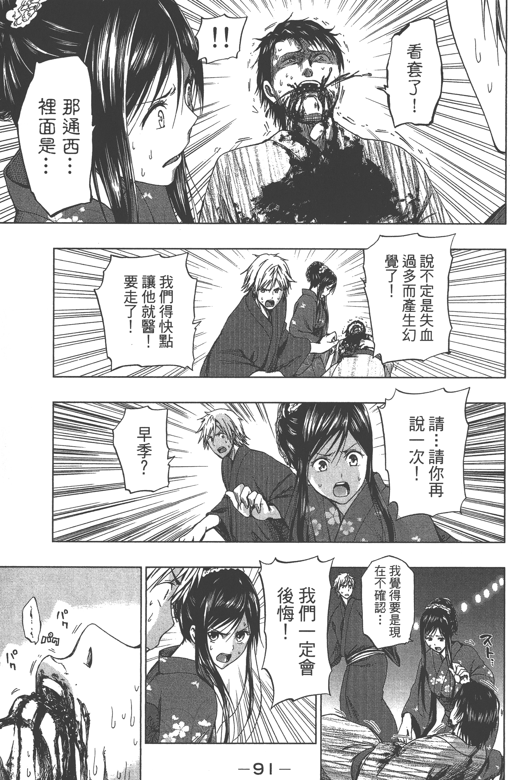 Page 93