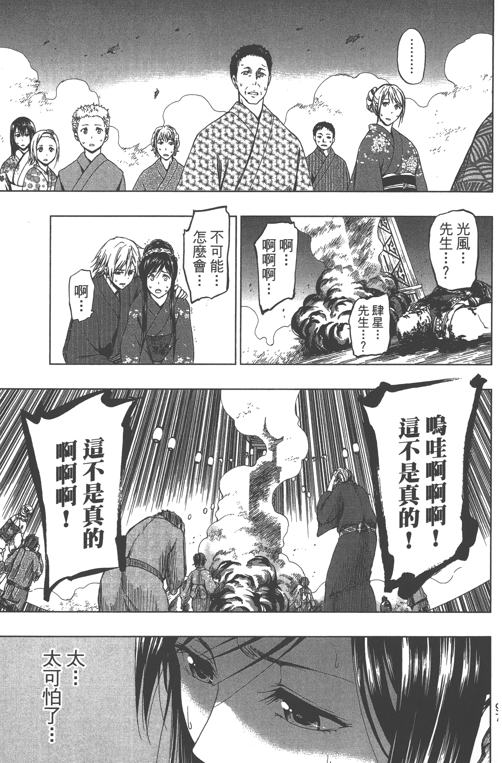 Page 99