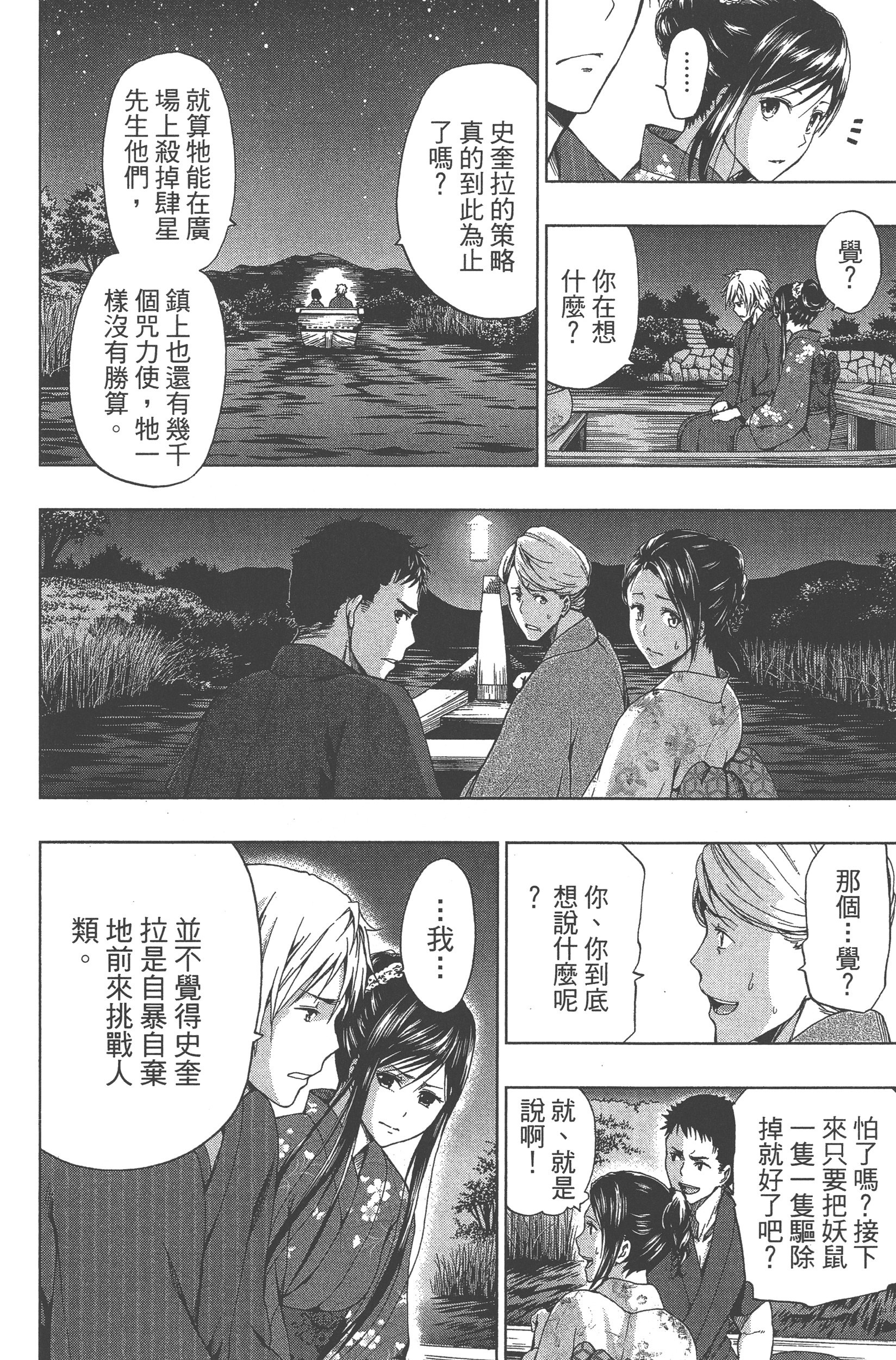 Page 112