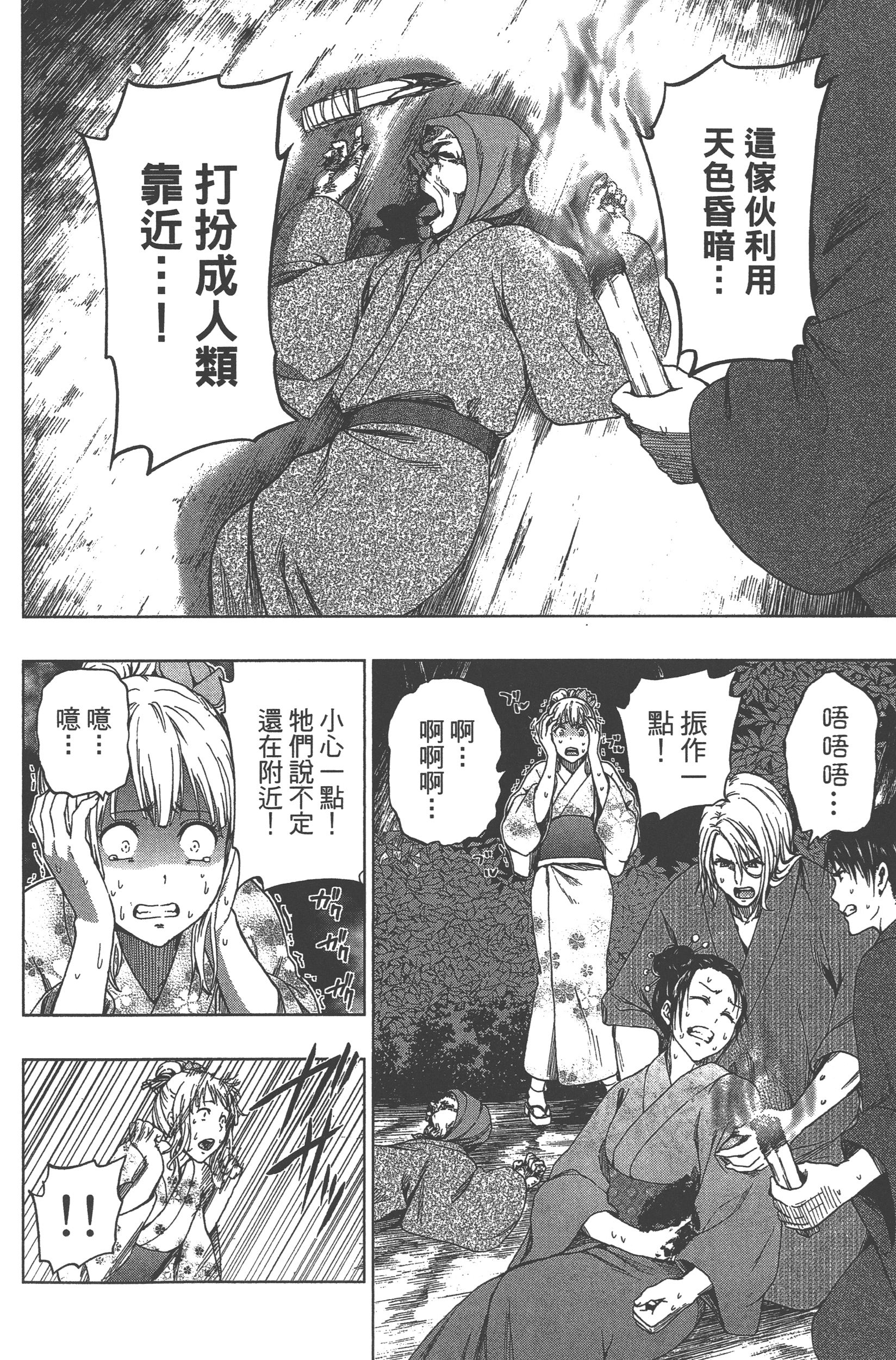 Page 138