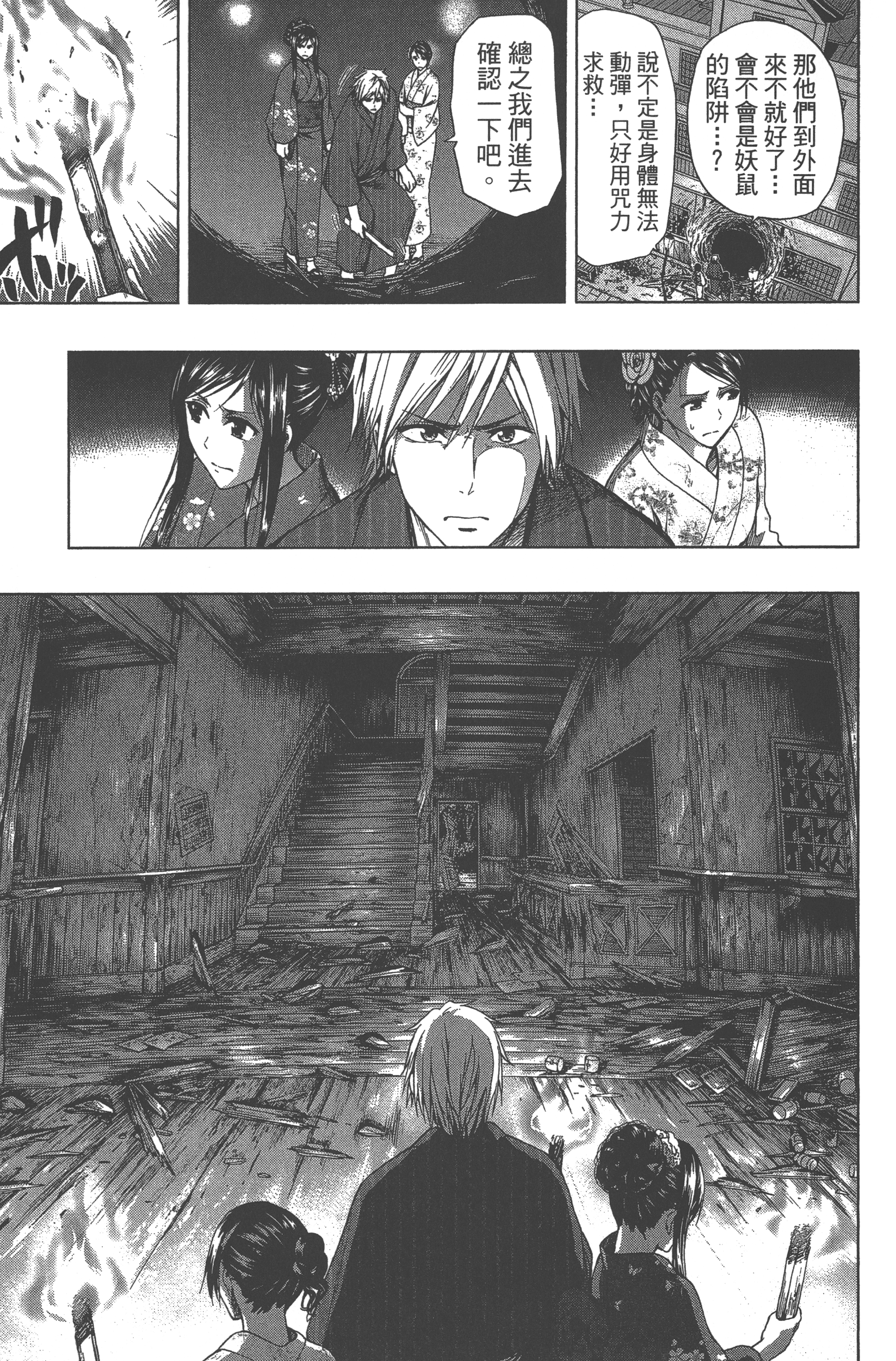 Page 143