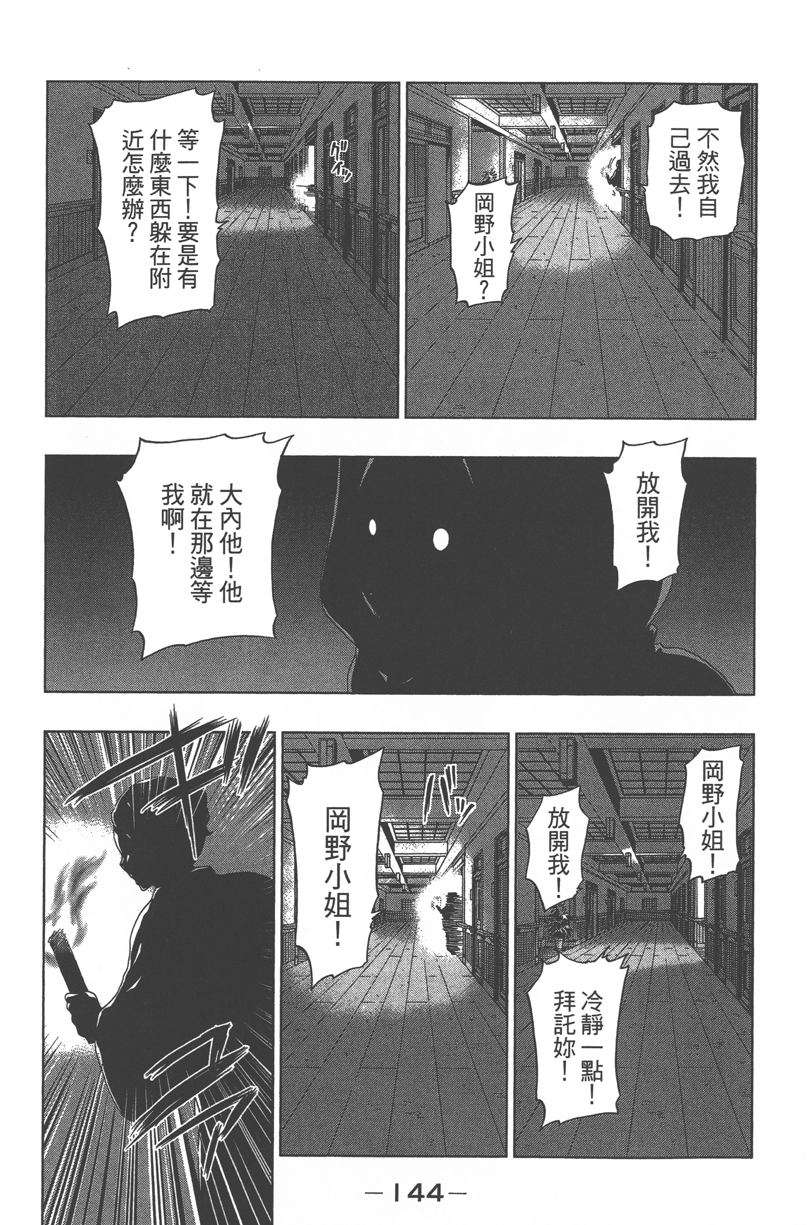 Page 146