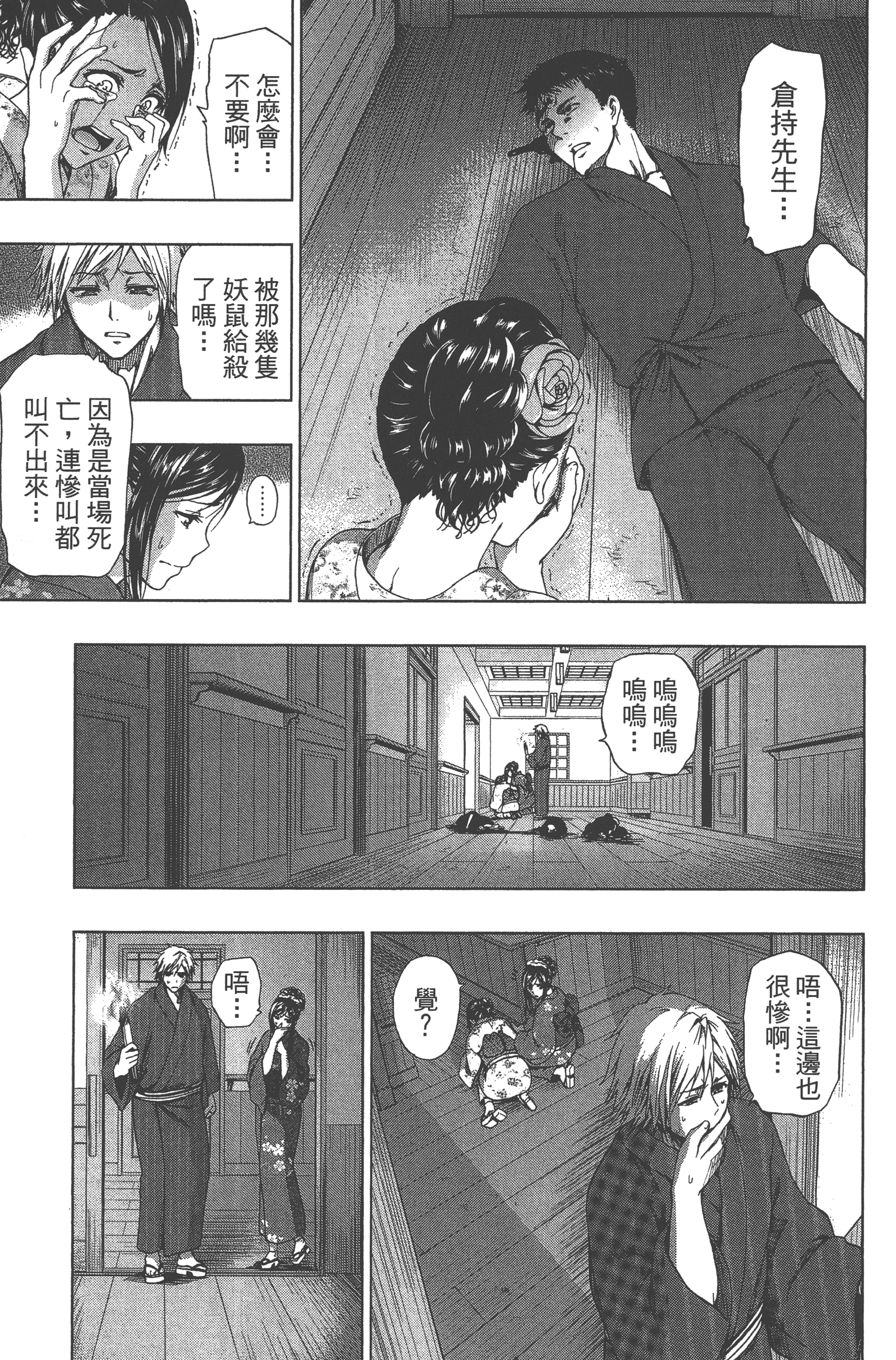 Page 149