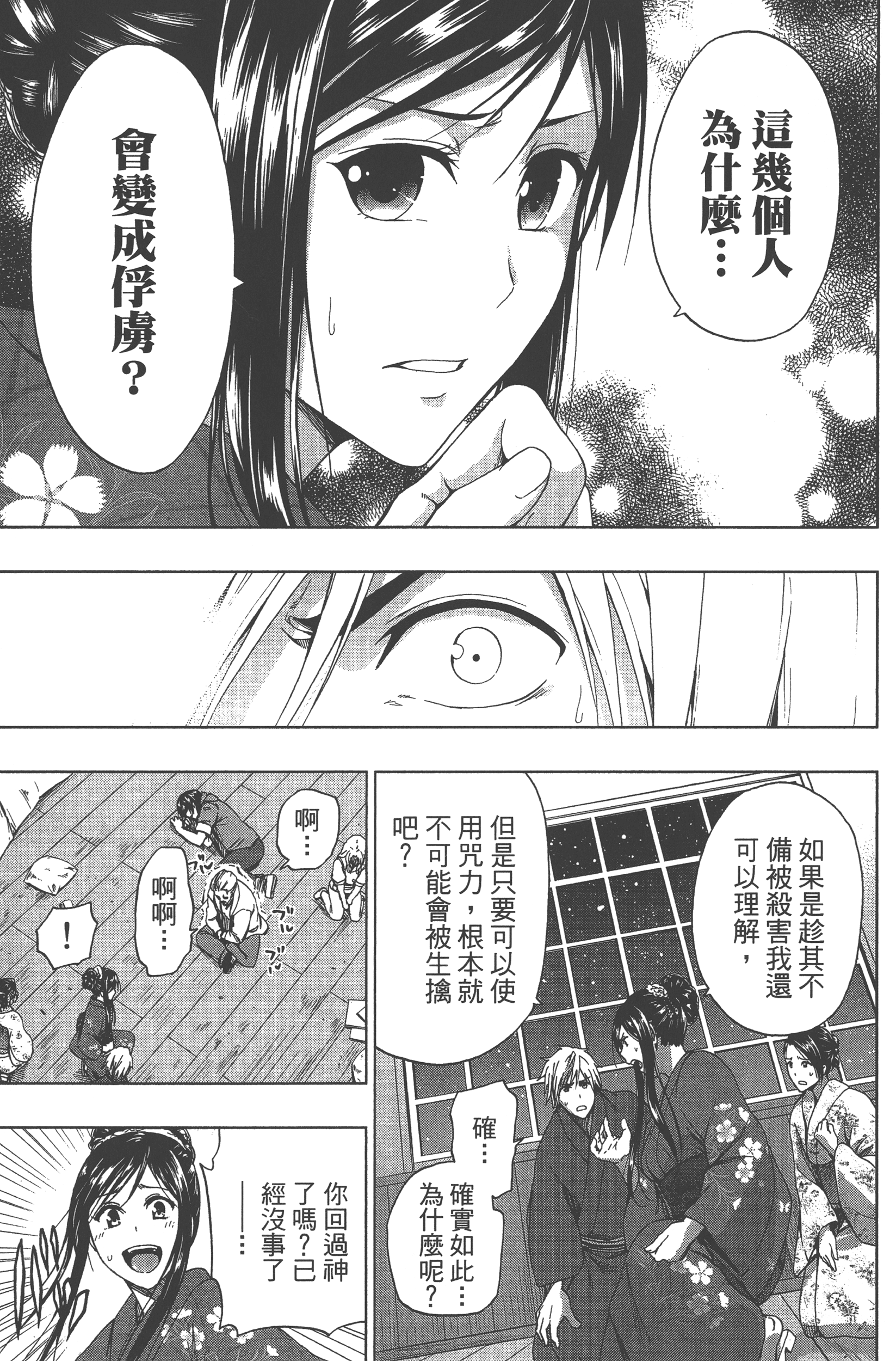 Page 157