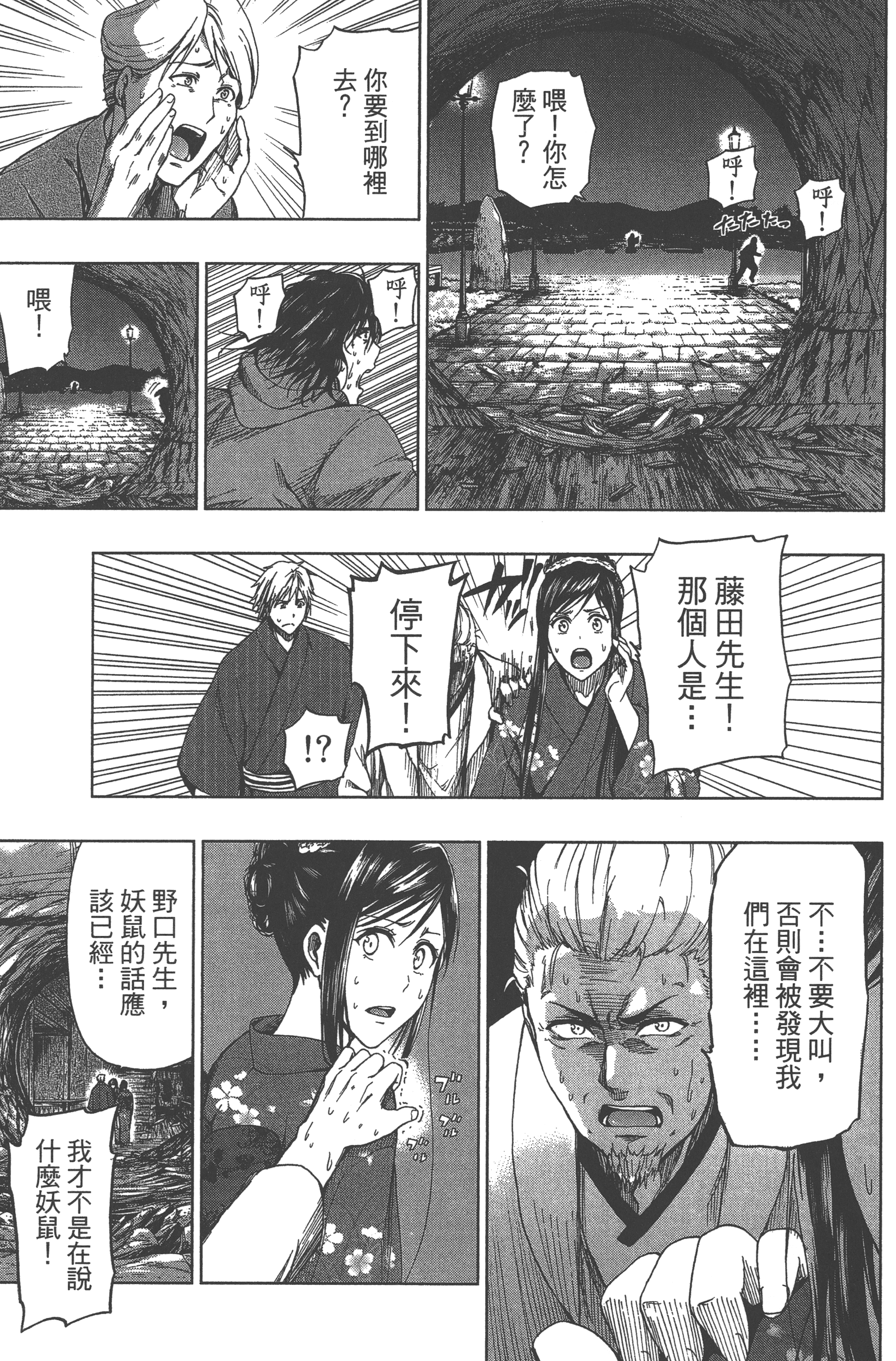 Page 163