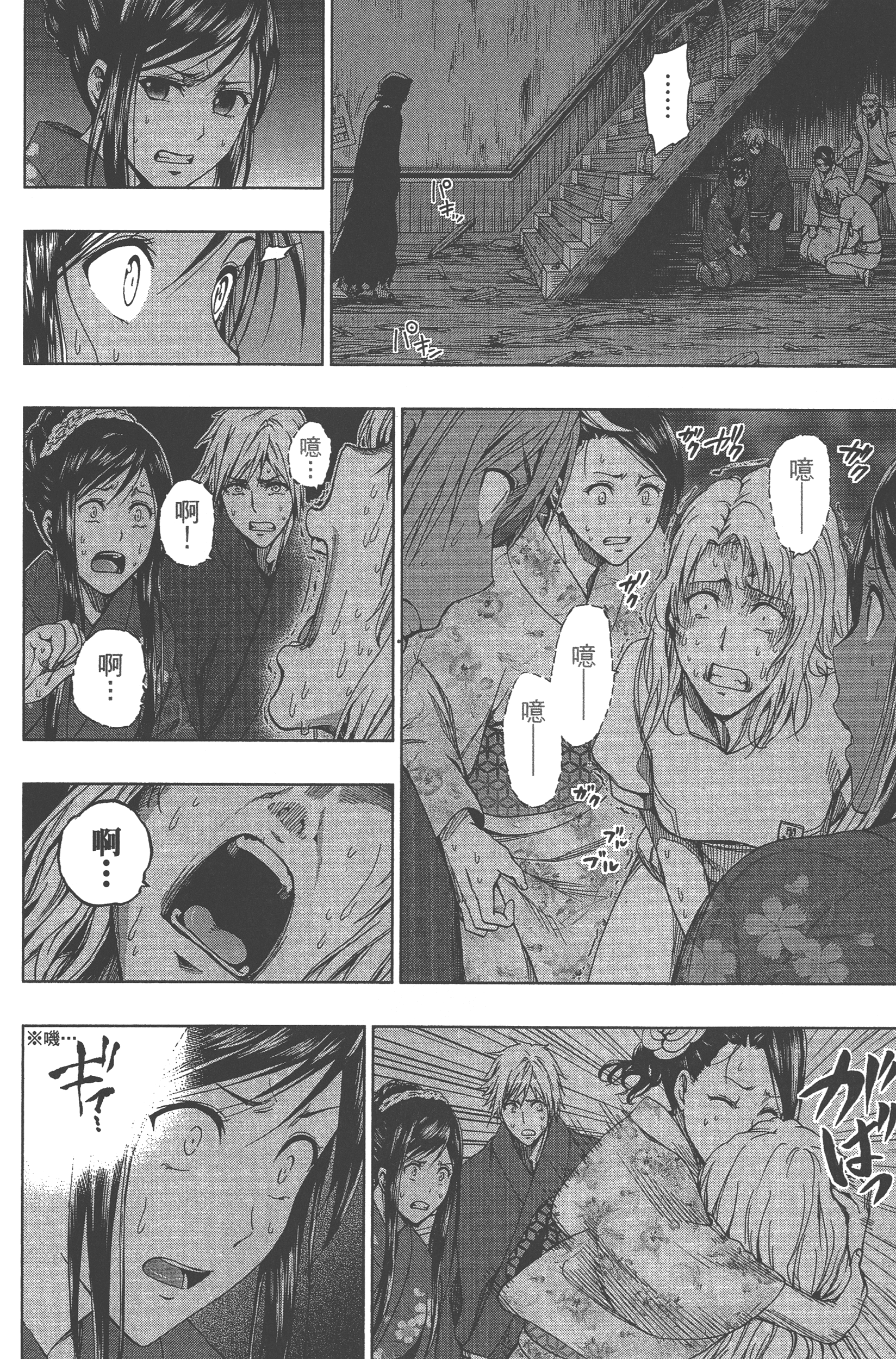 Page 174