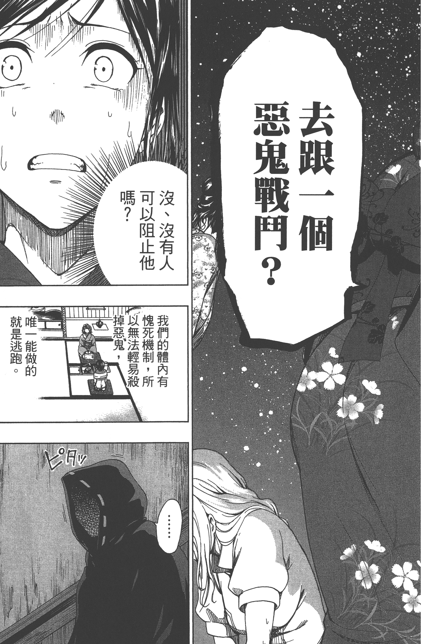 Page 179