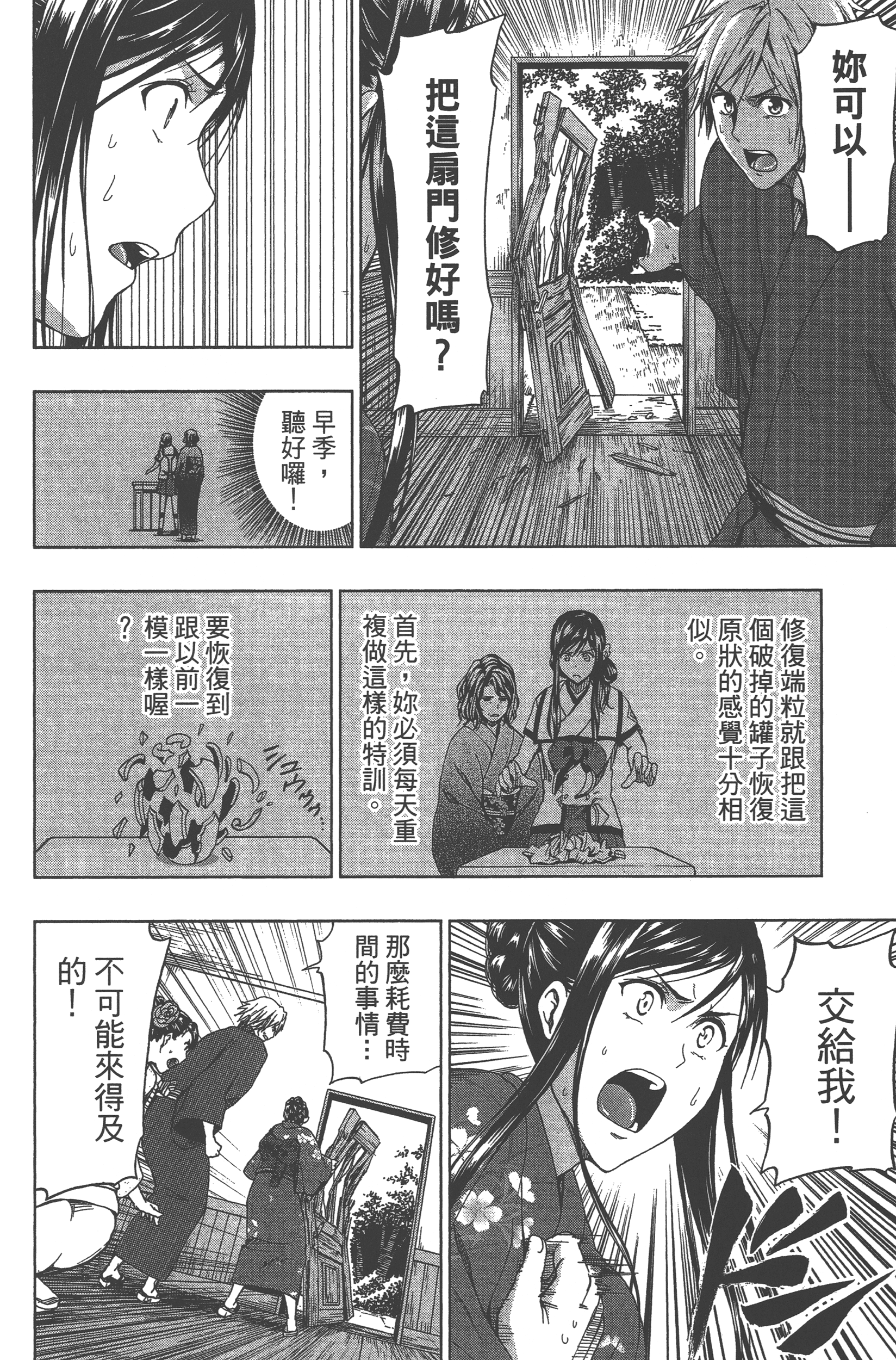 Page 182