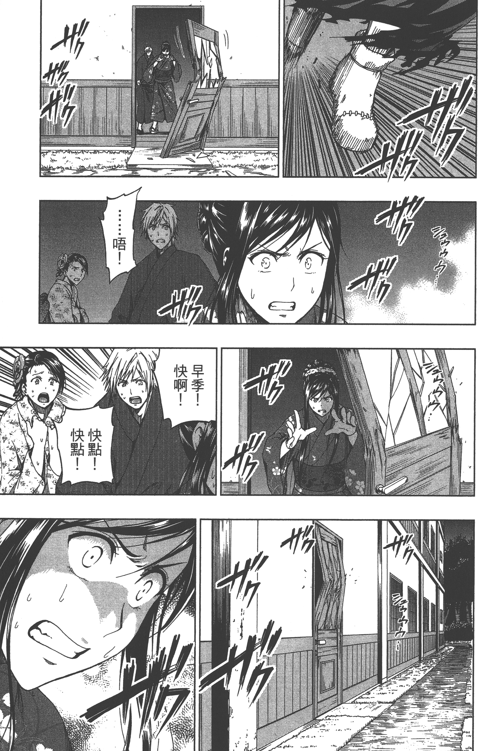 Page 183