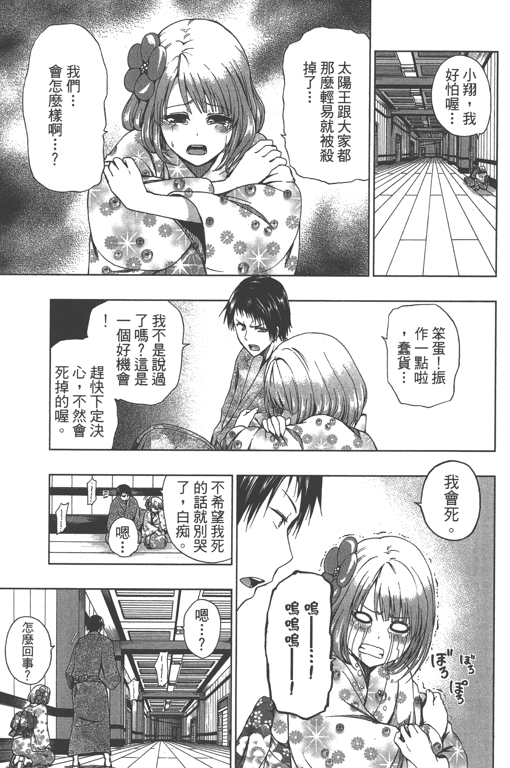 Page 27