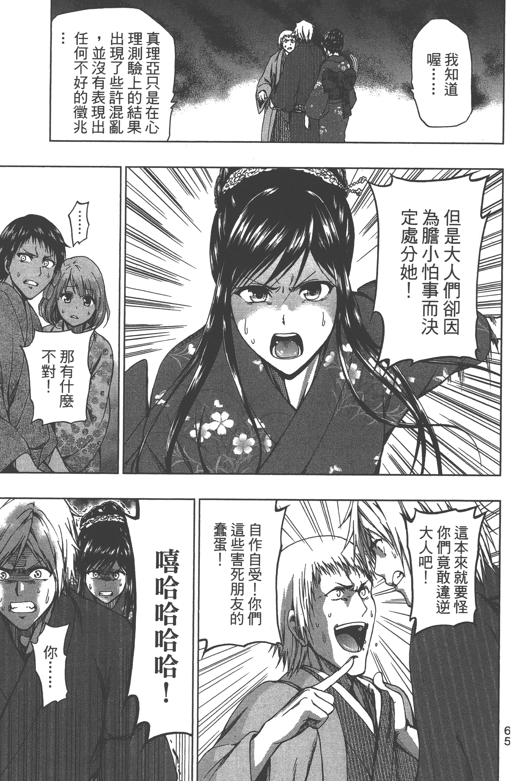 Page 67