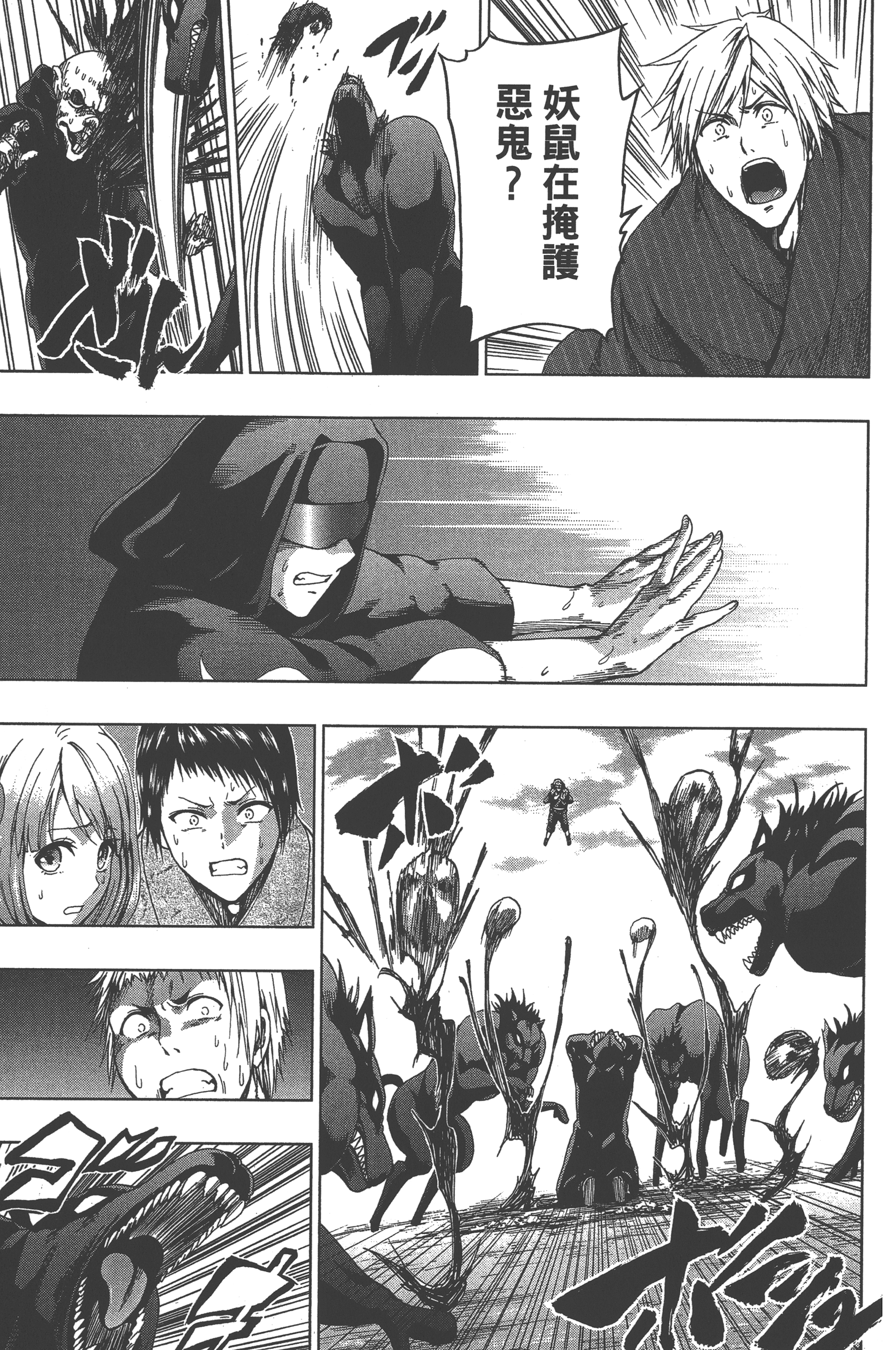 Page 101