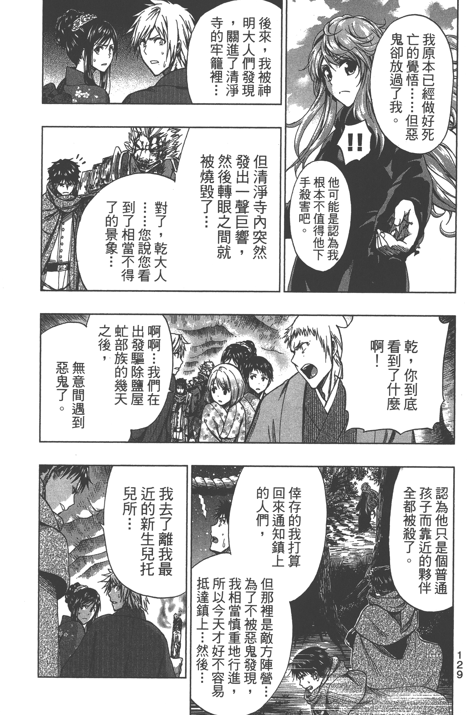 Page 131
