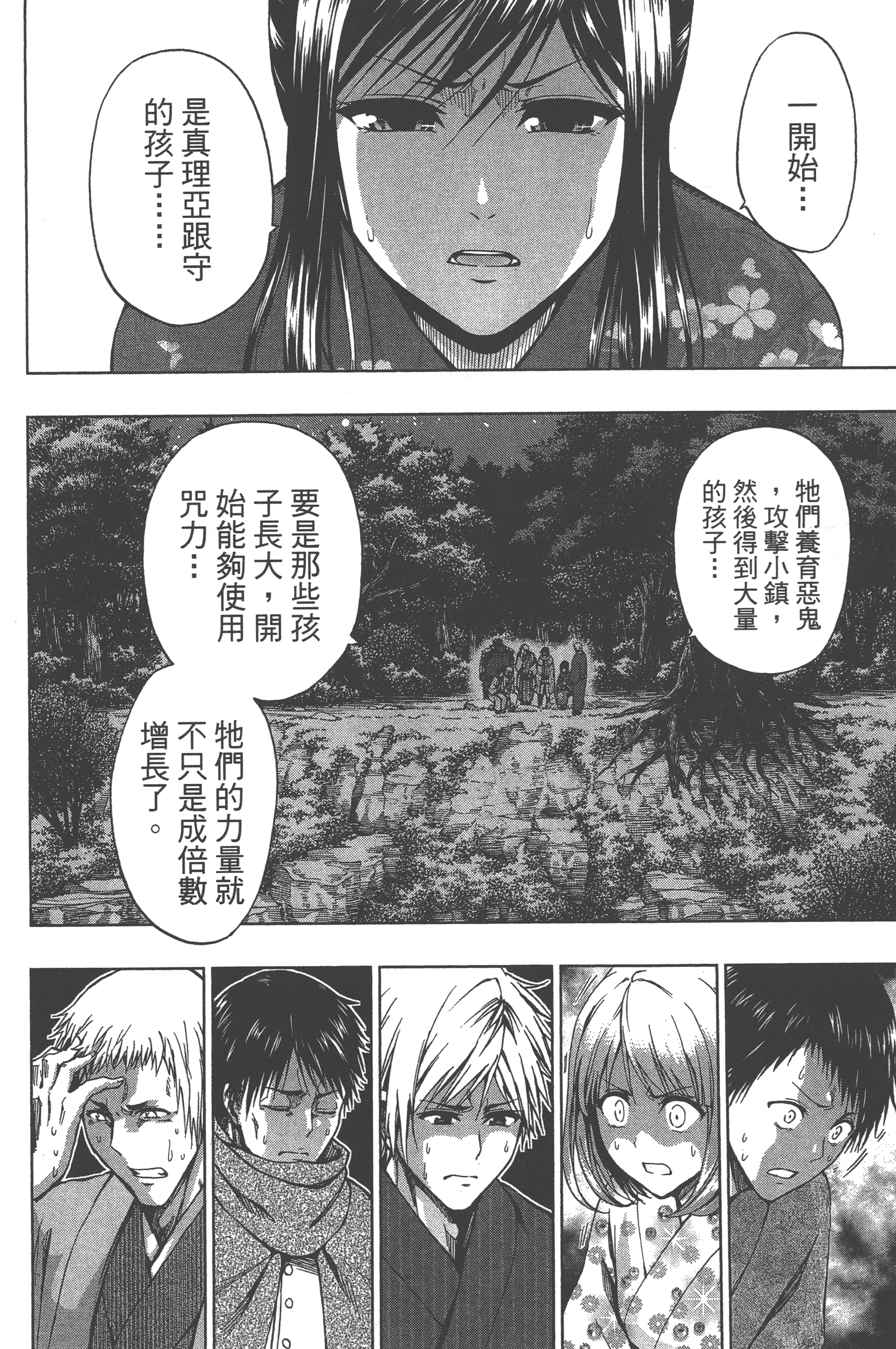 Page 138
