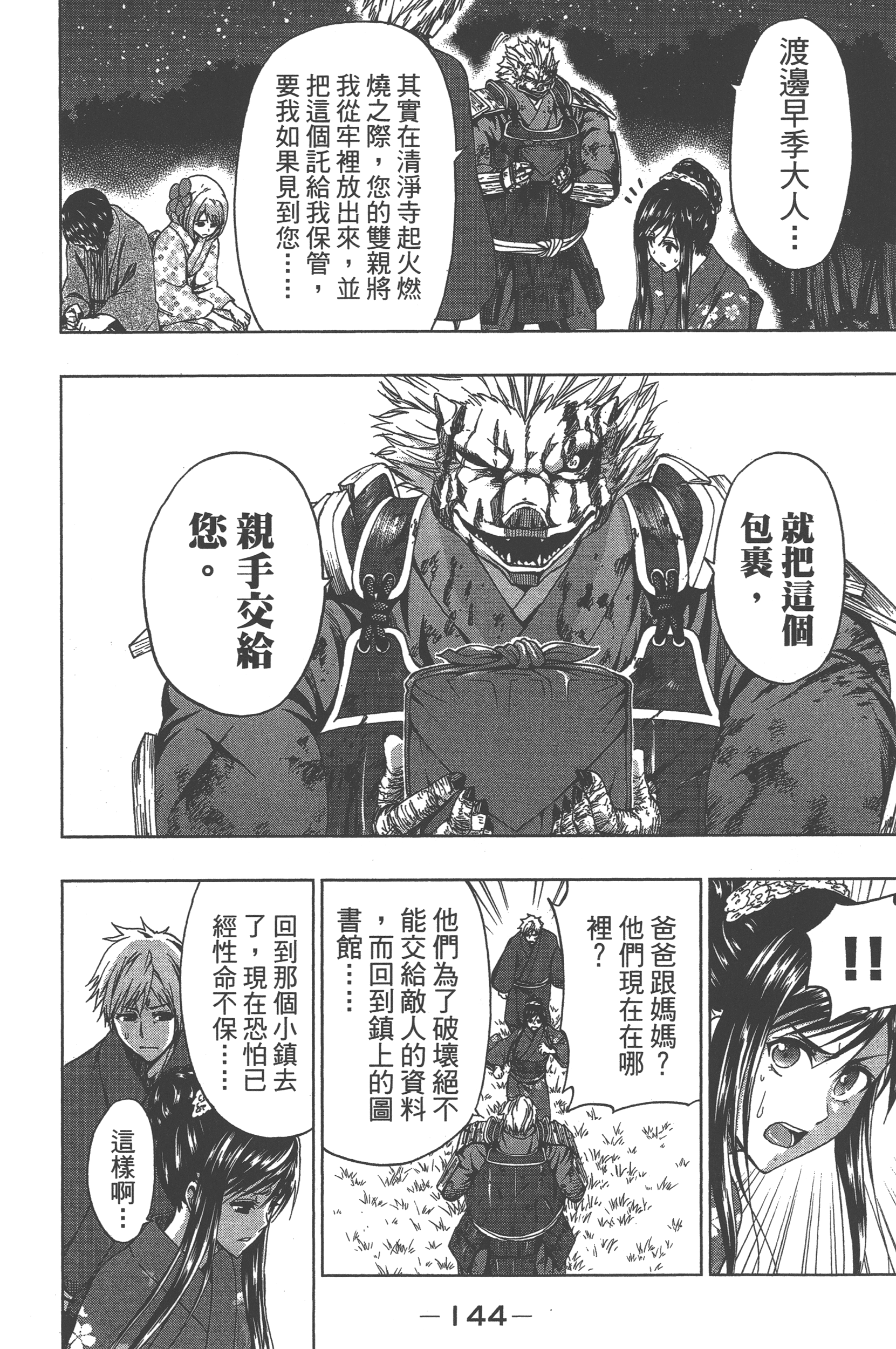 Page 146