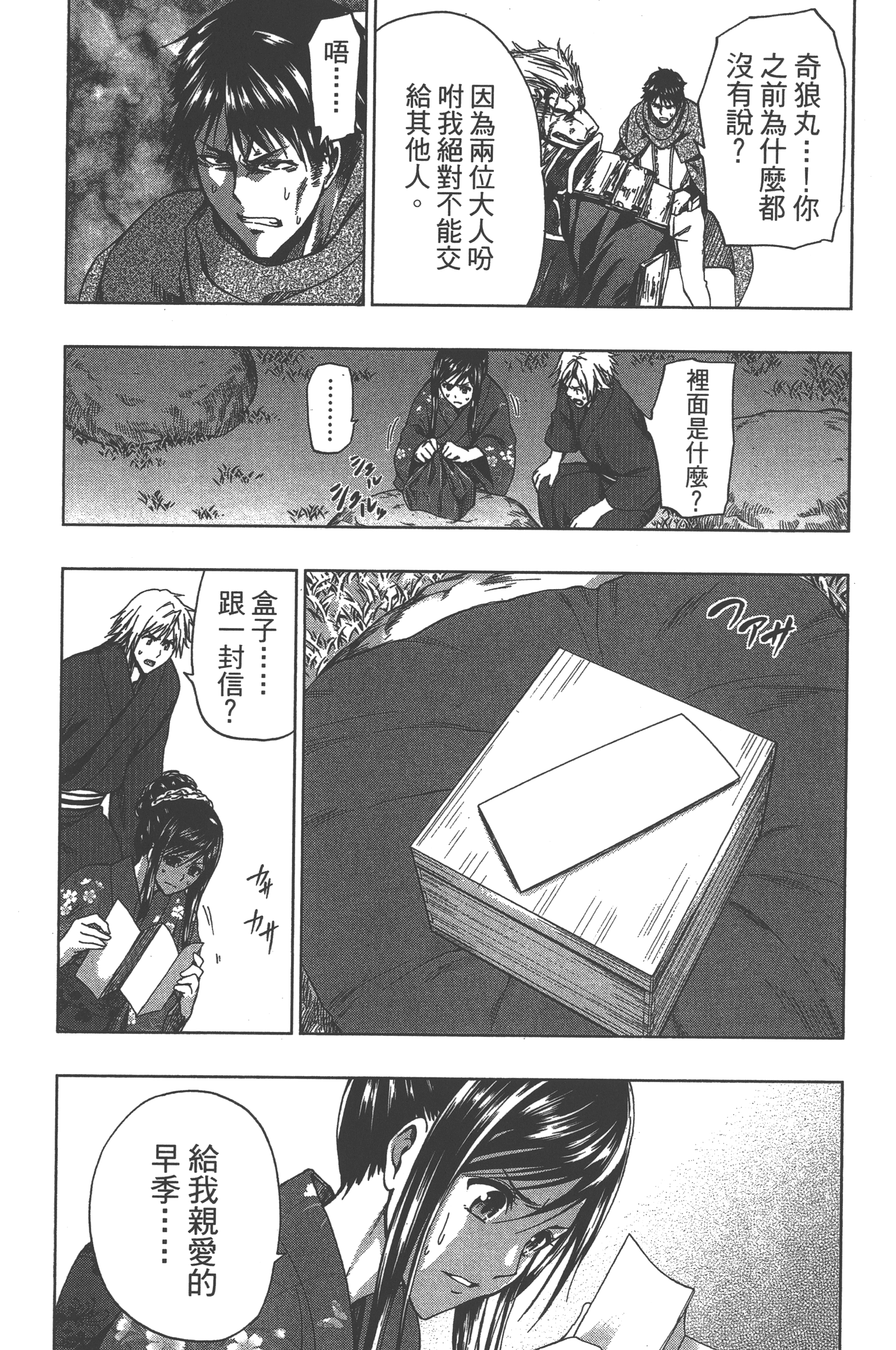 Page 147