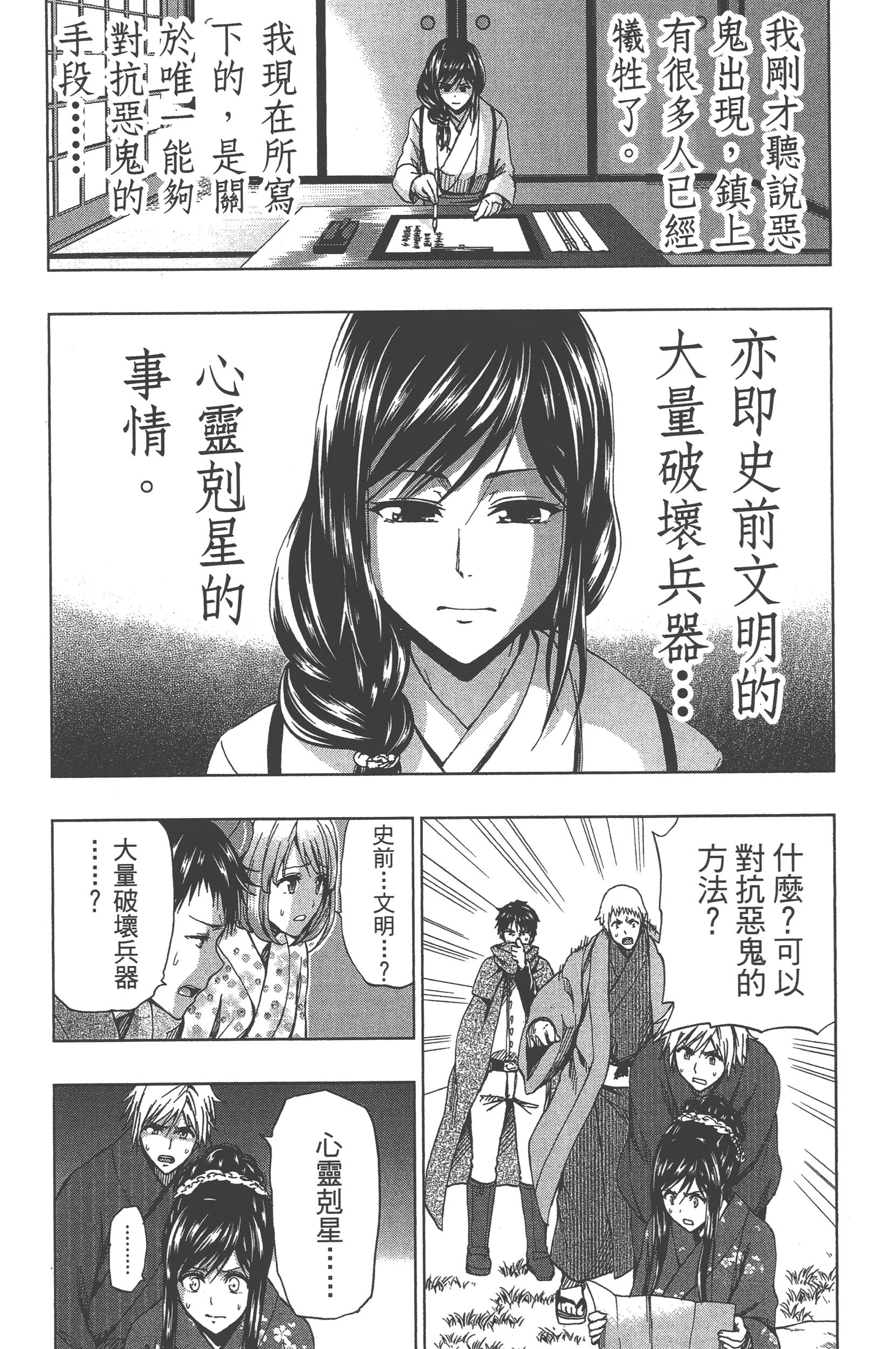 Page 148