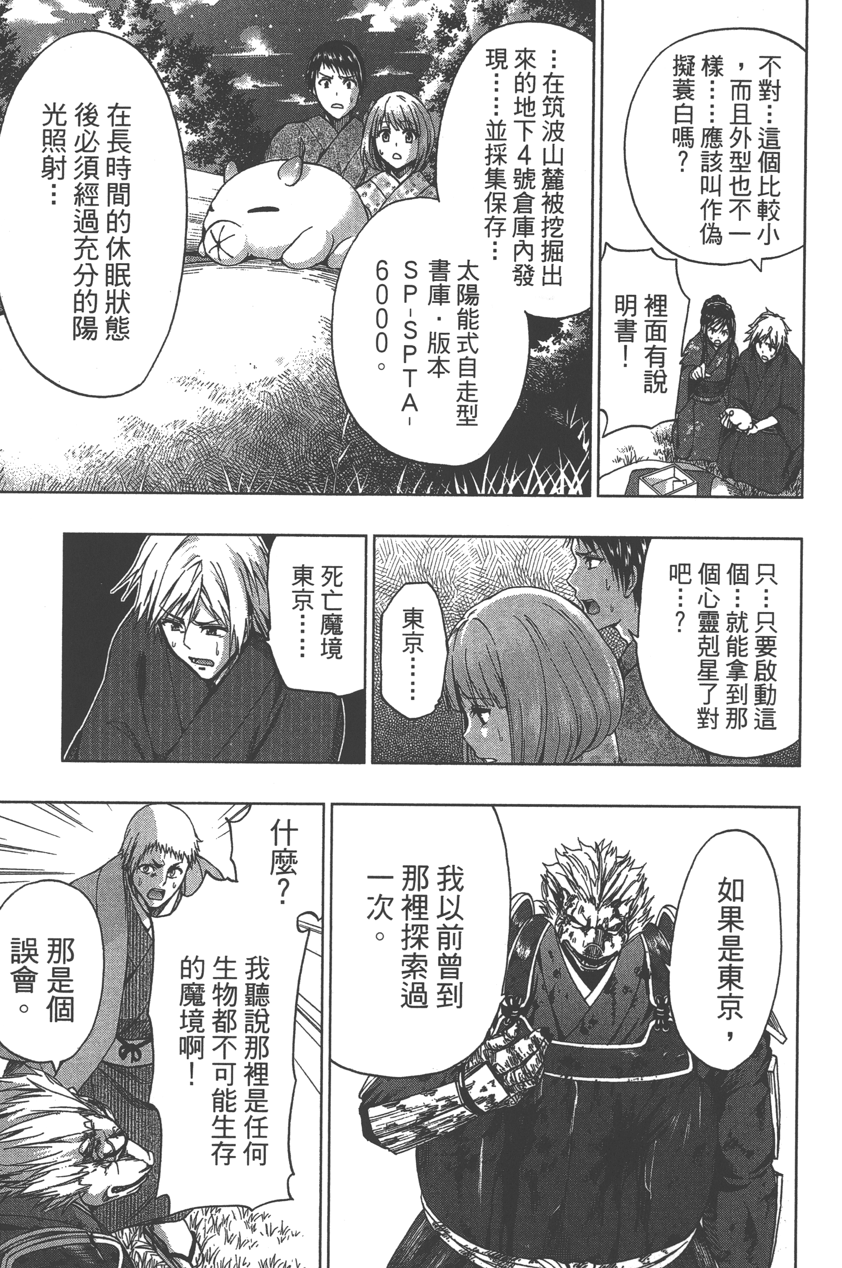 Page 151