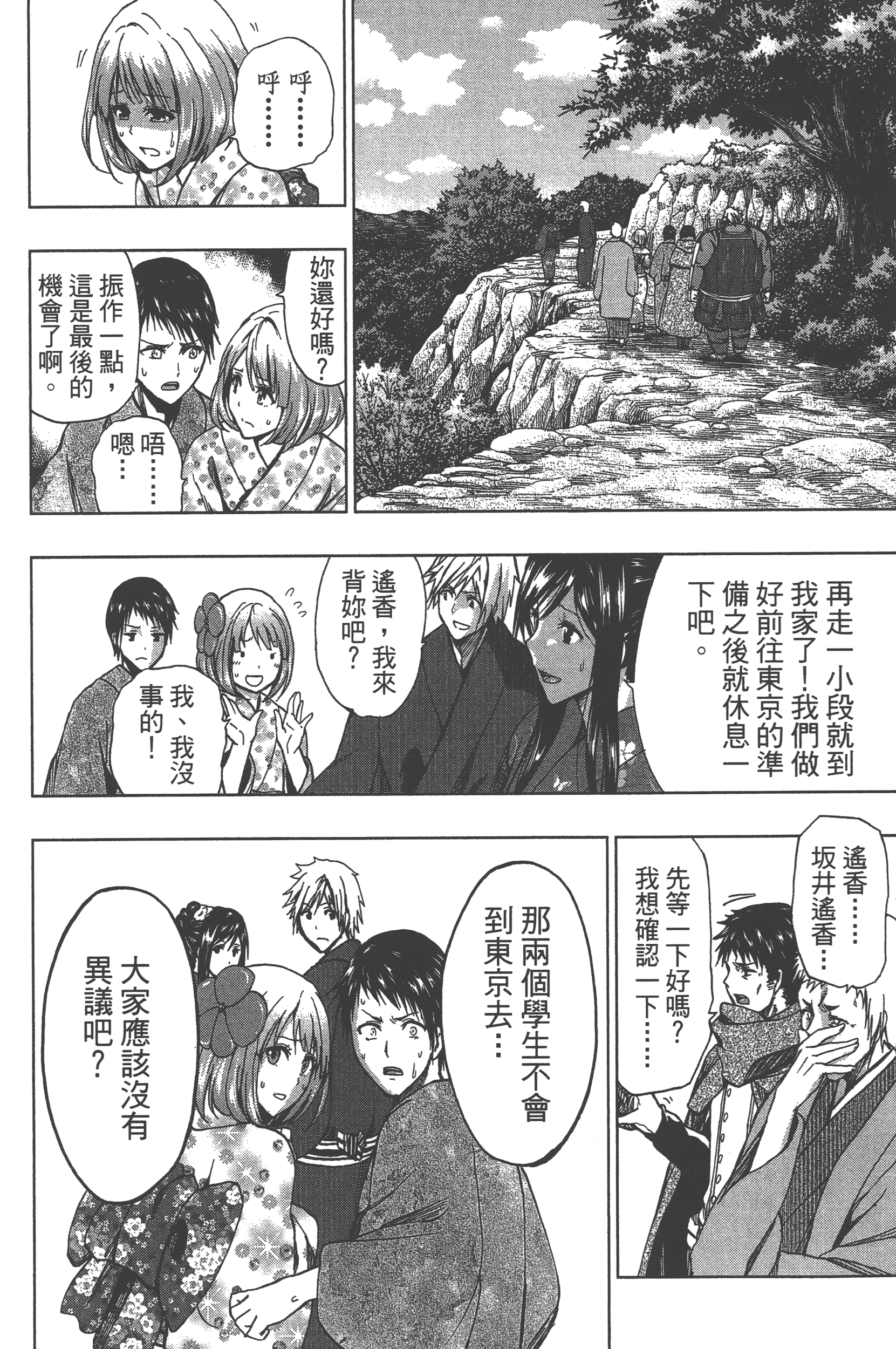 Page 158