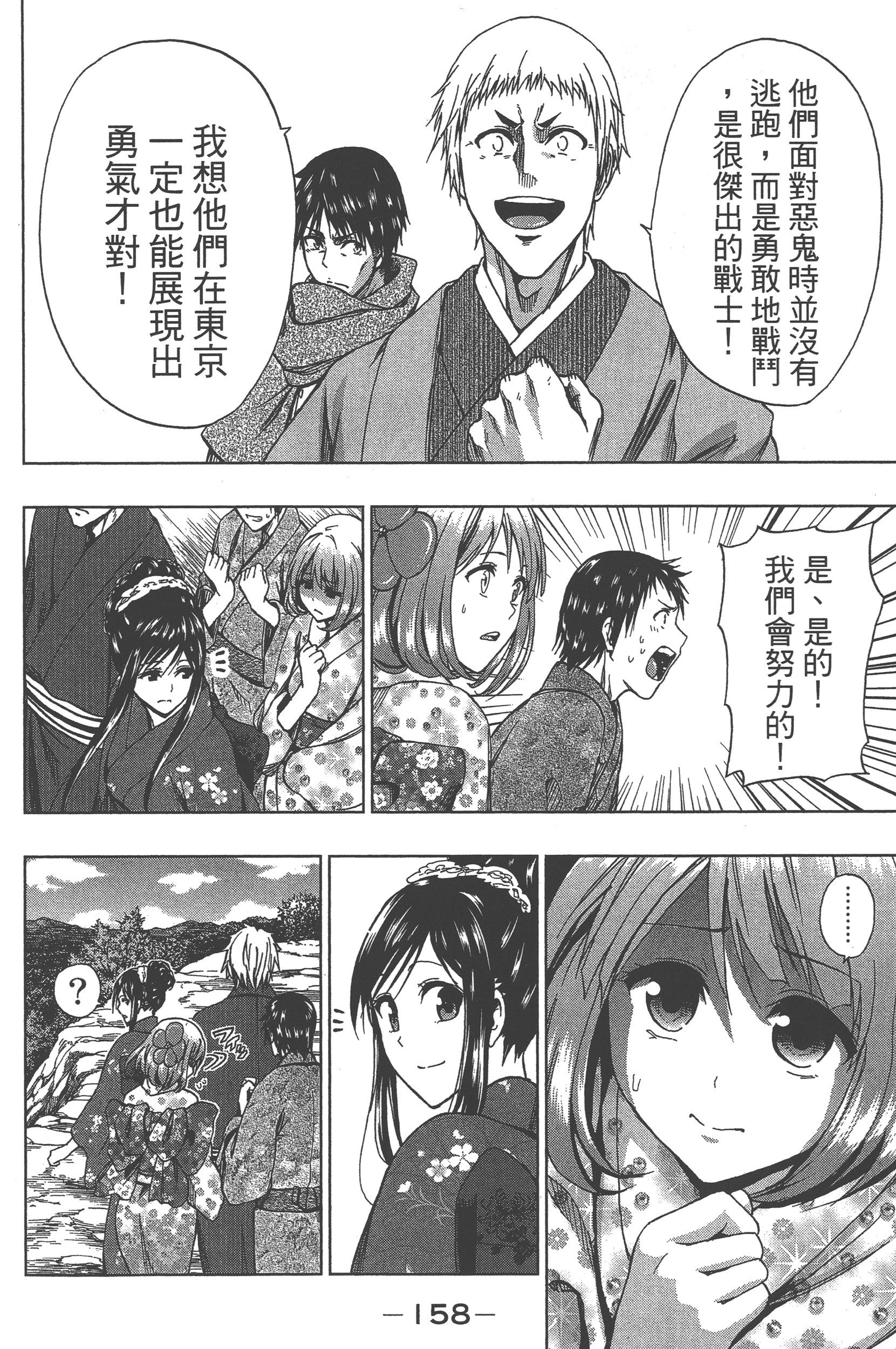 Page 160