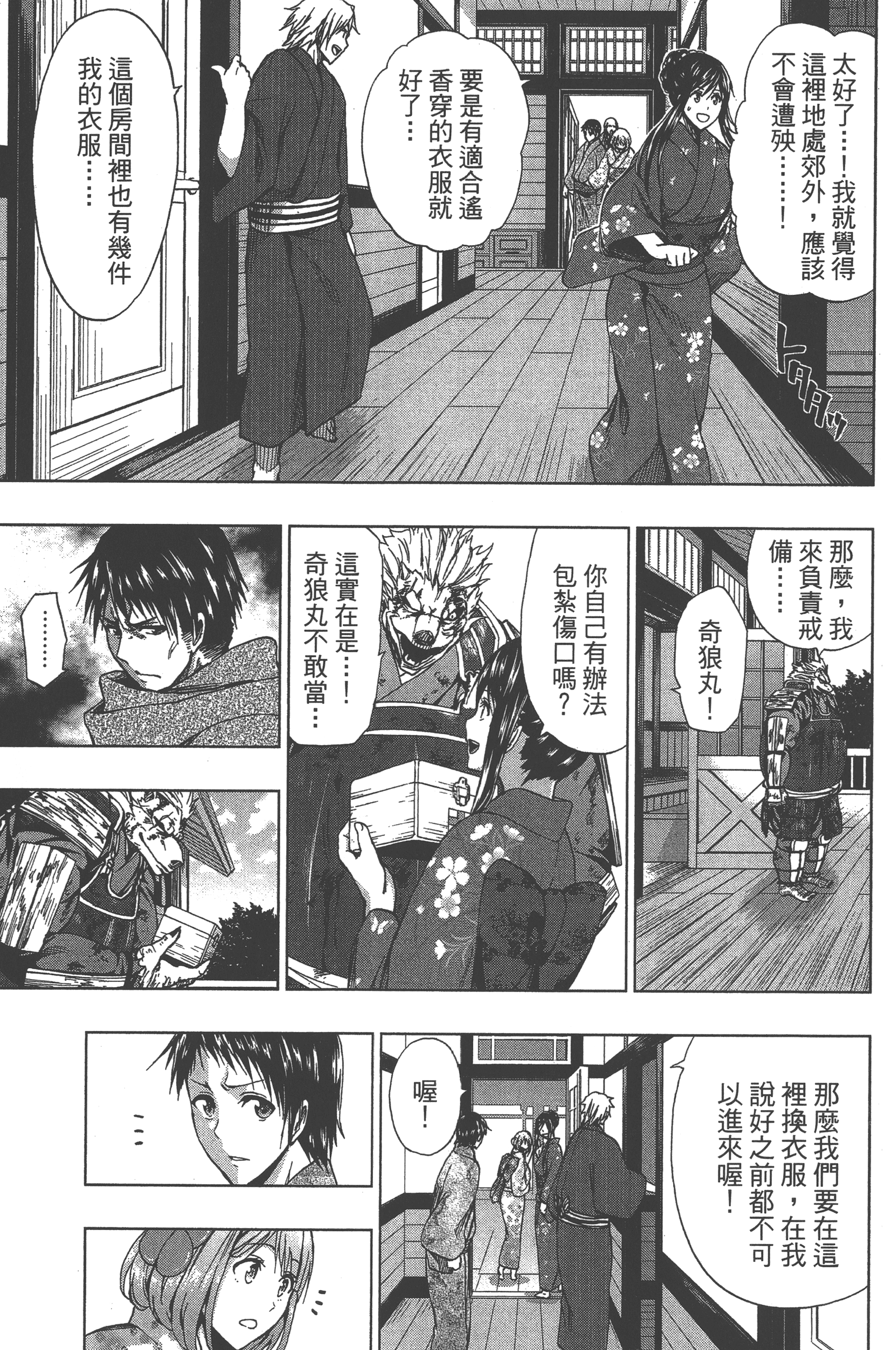 Page 161