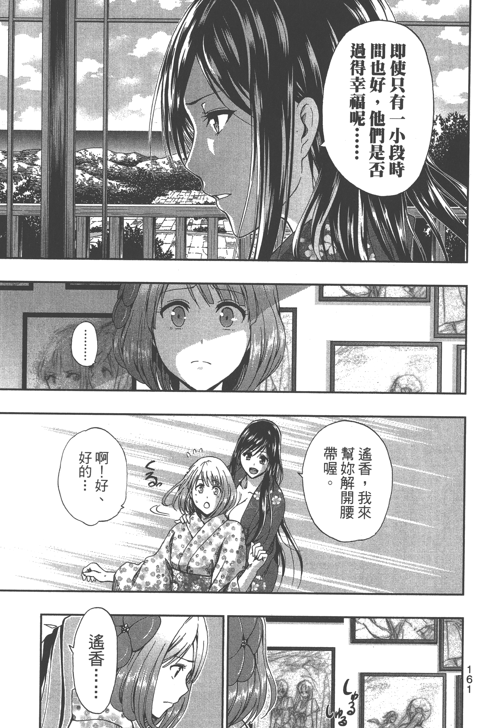 Page 163