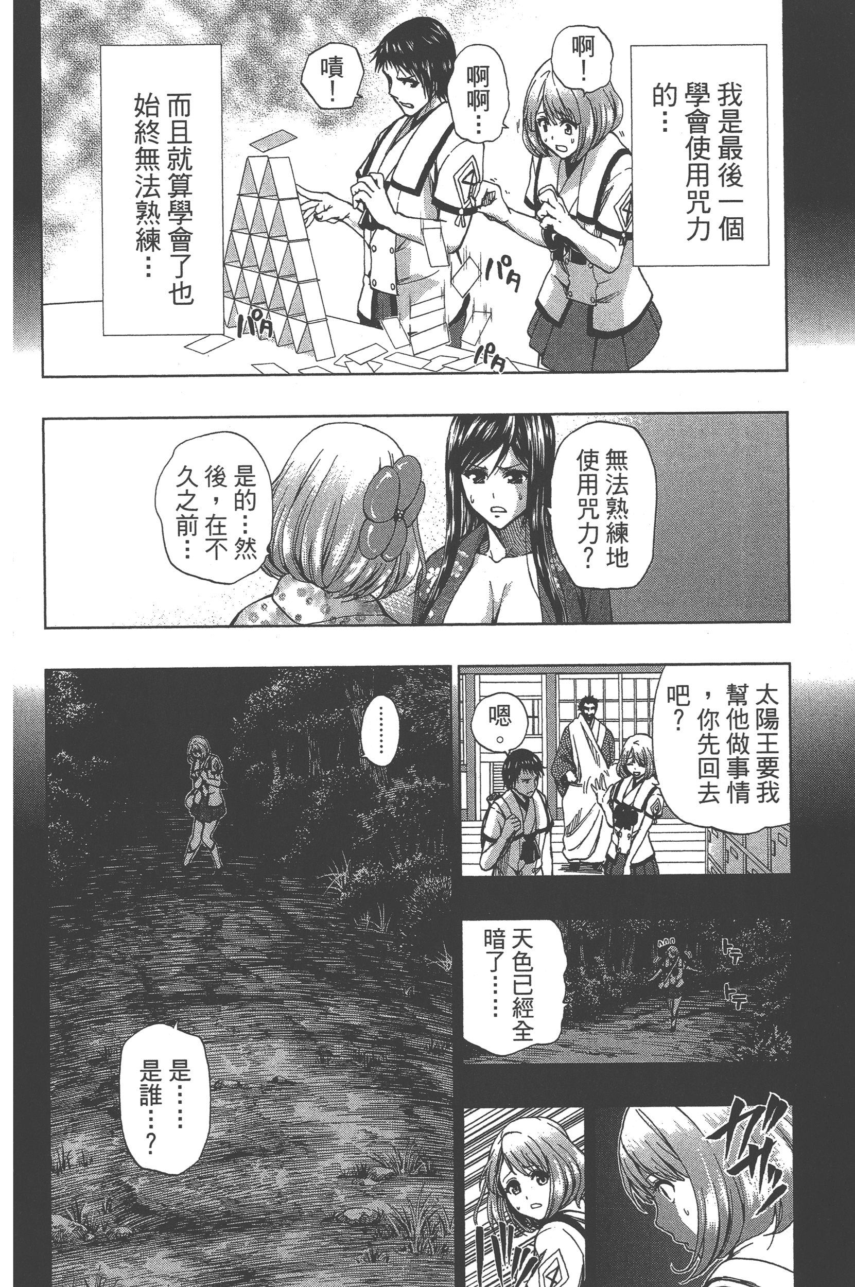 Page 168