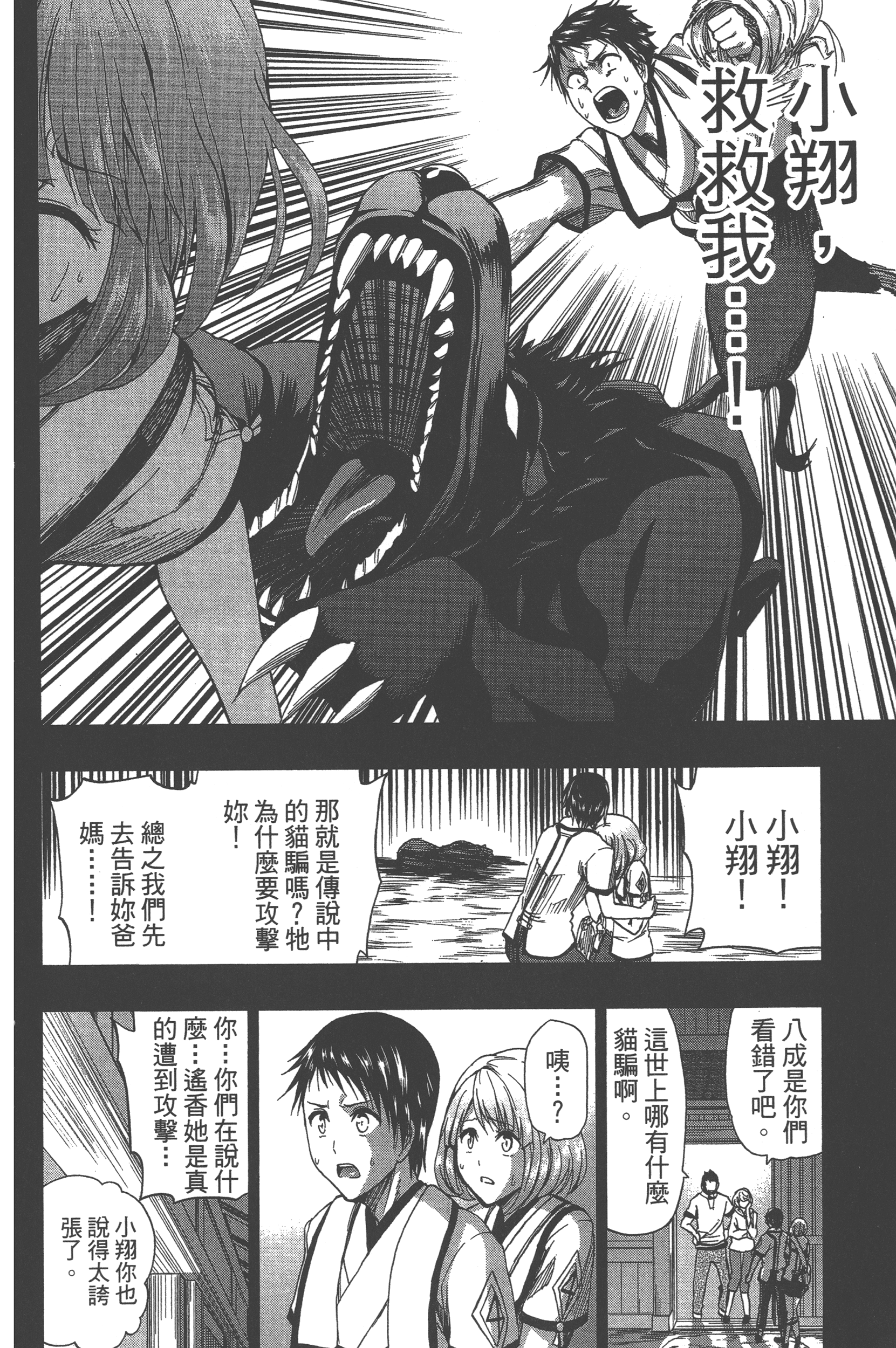Page 170