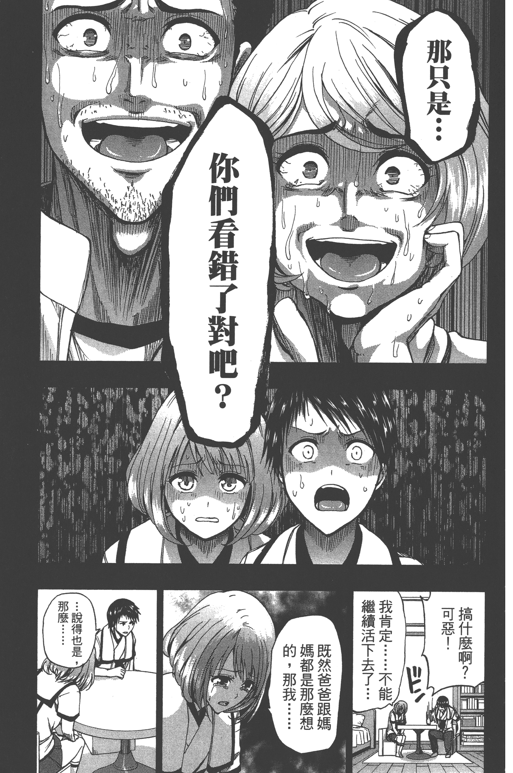Page 171