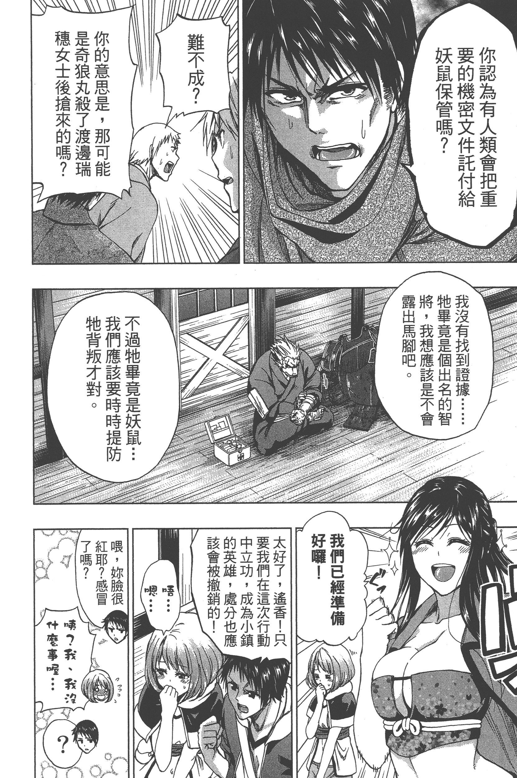 Page 180