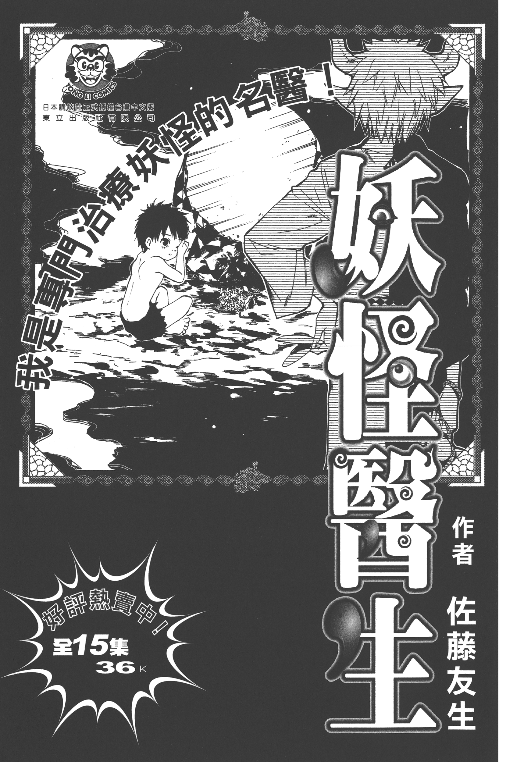 Page 193