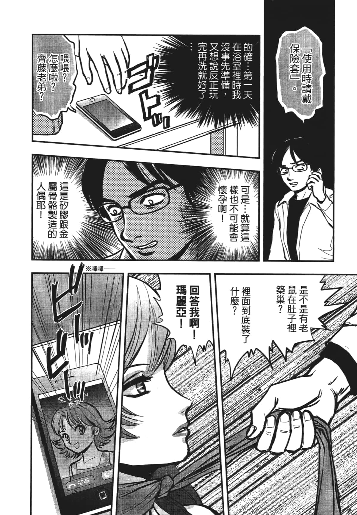 Page 28