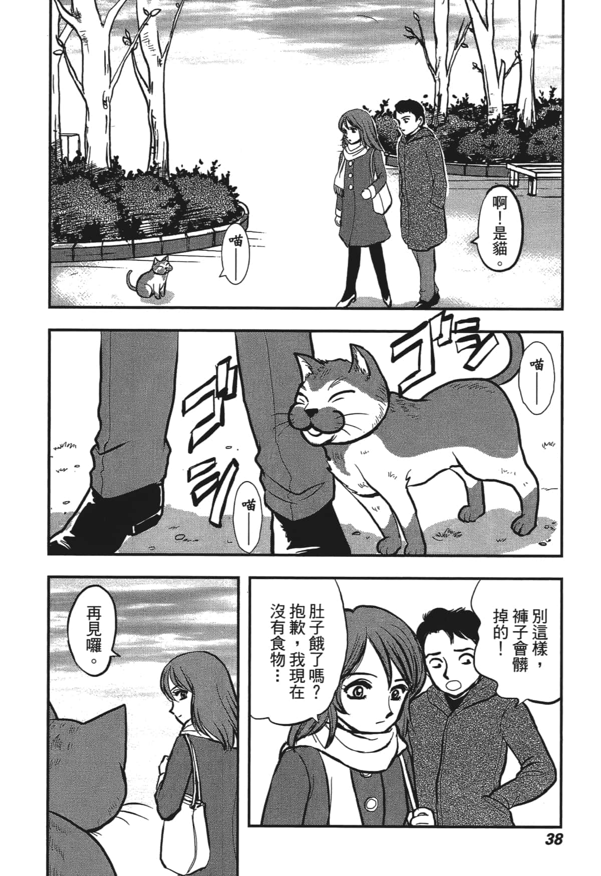 Page 40