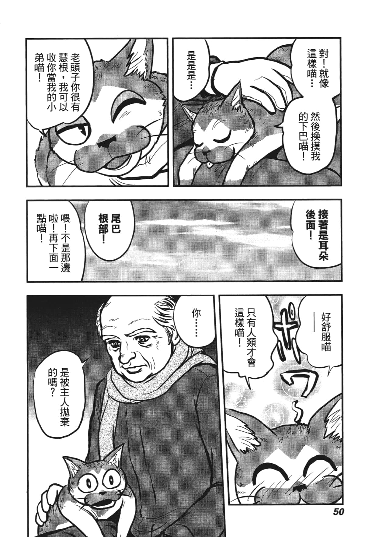 Page 52