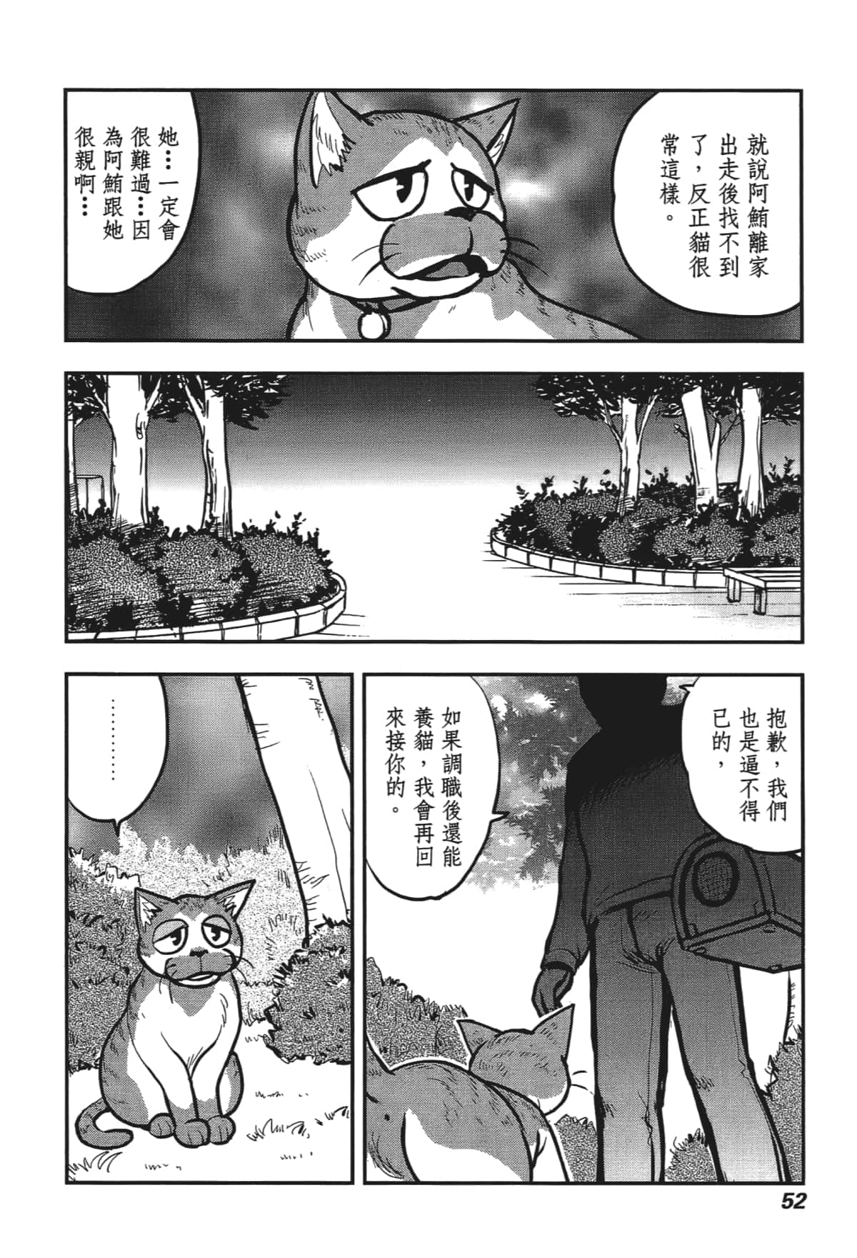 Page 54