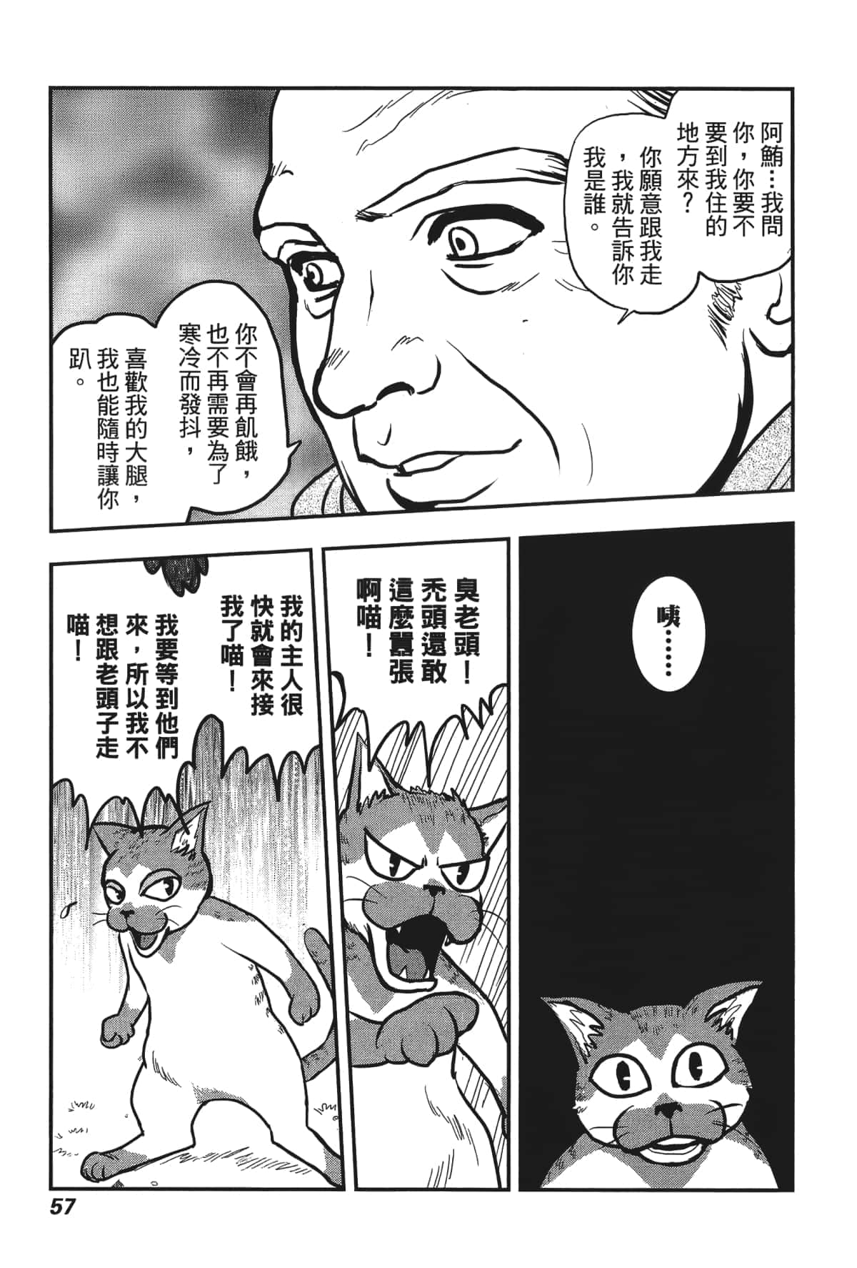Page 59