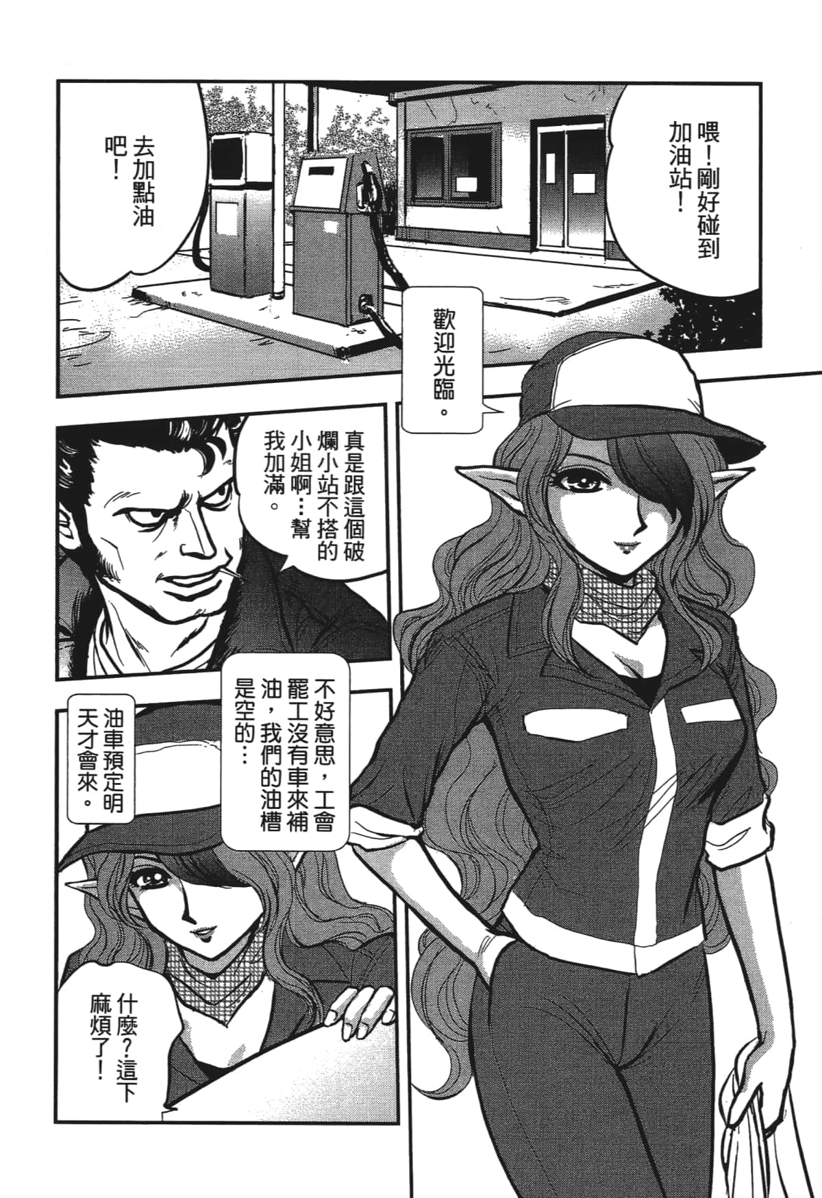 Page 74
