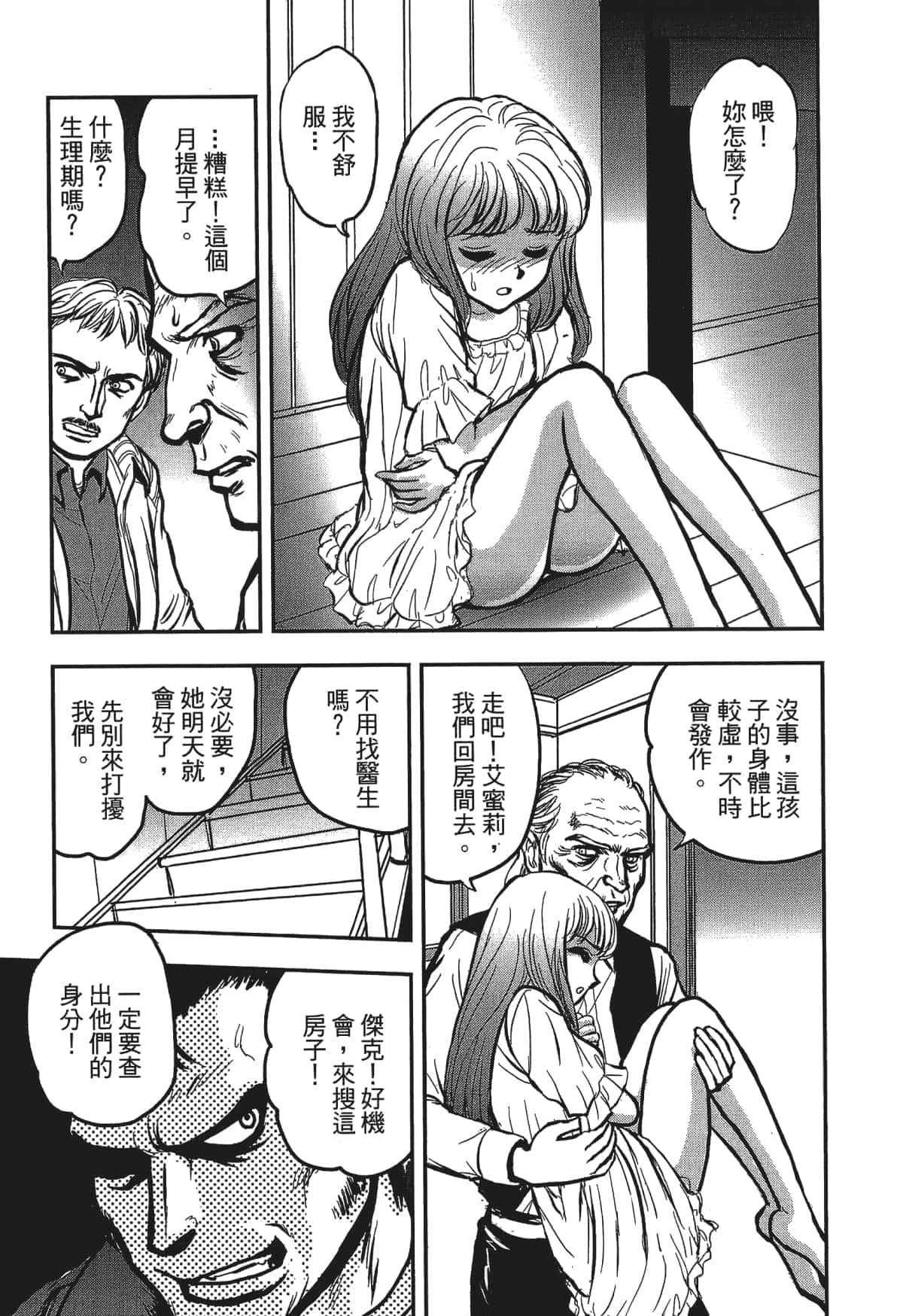 Page 91