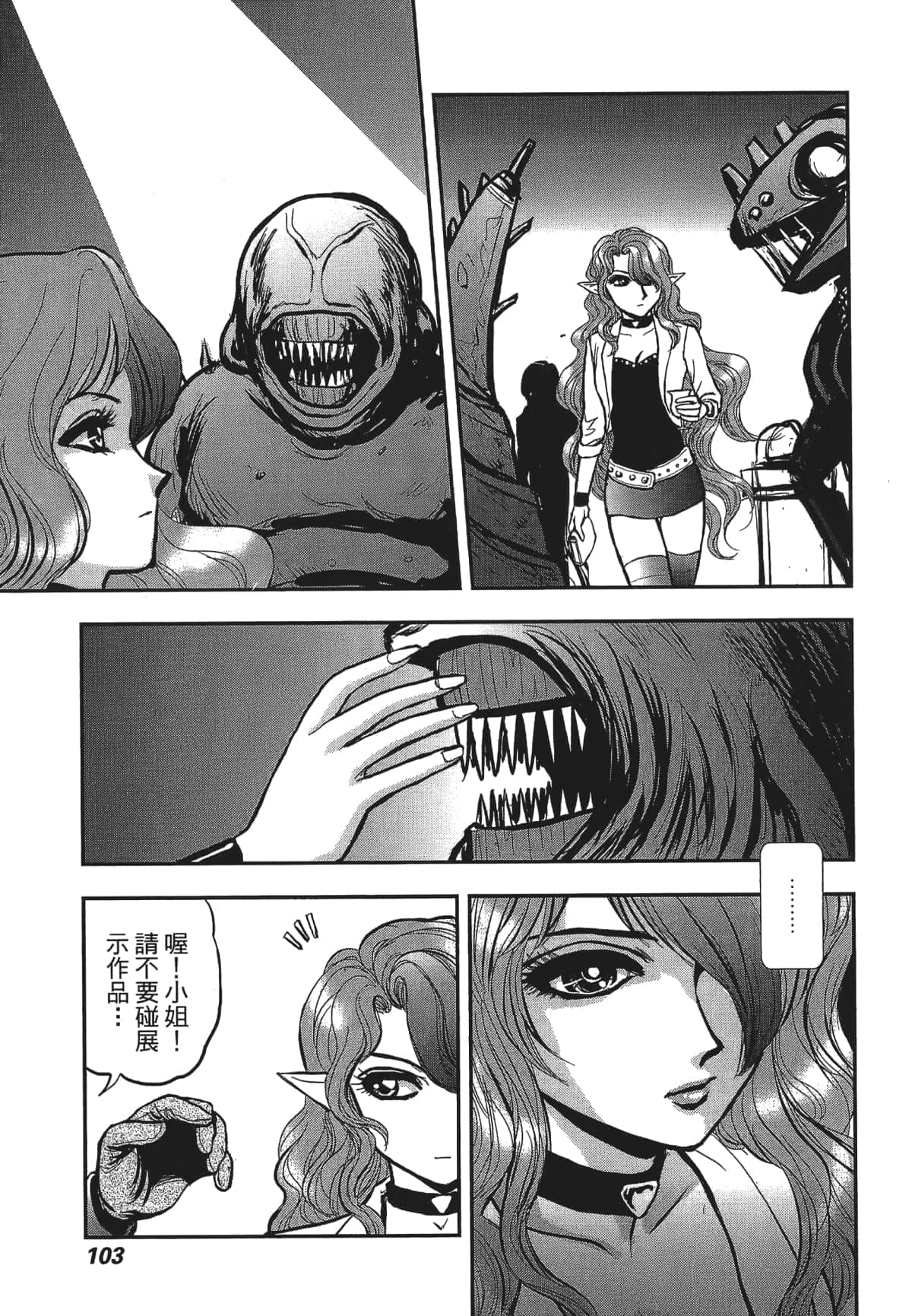 Page 105