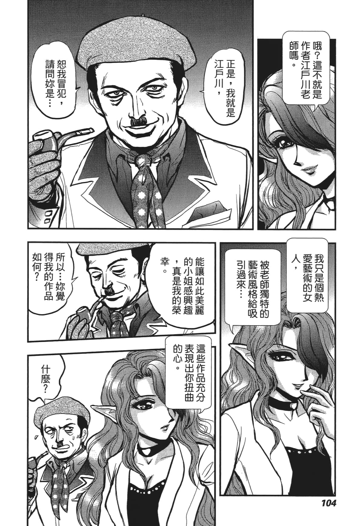 Page 106
