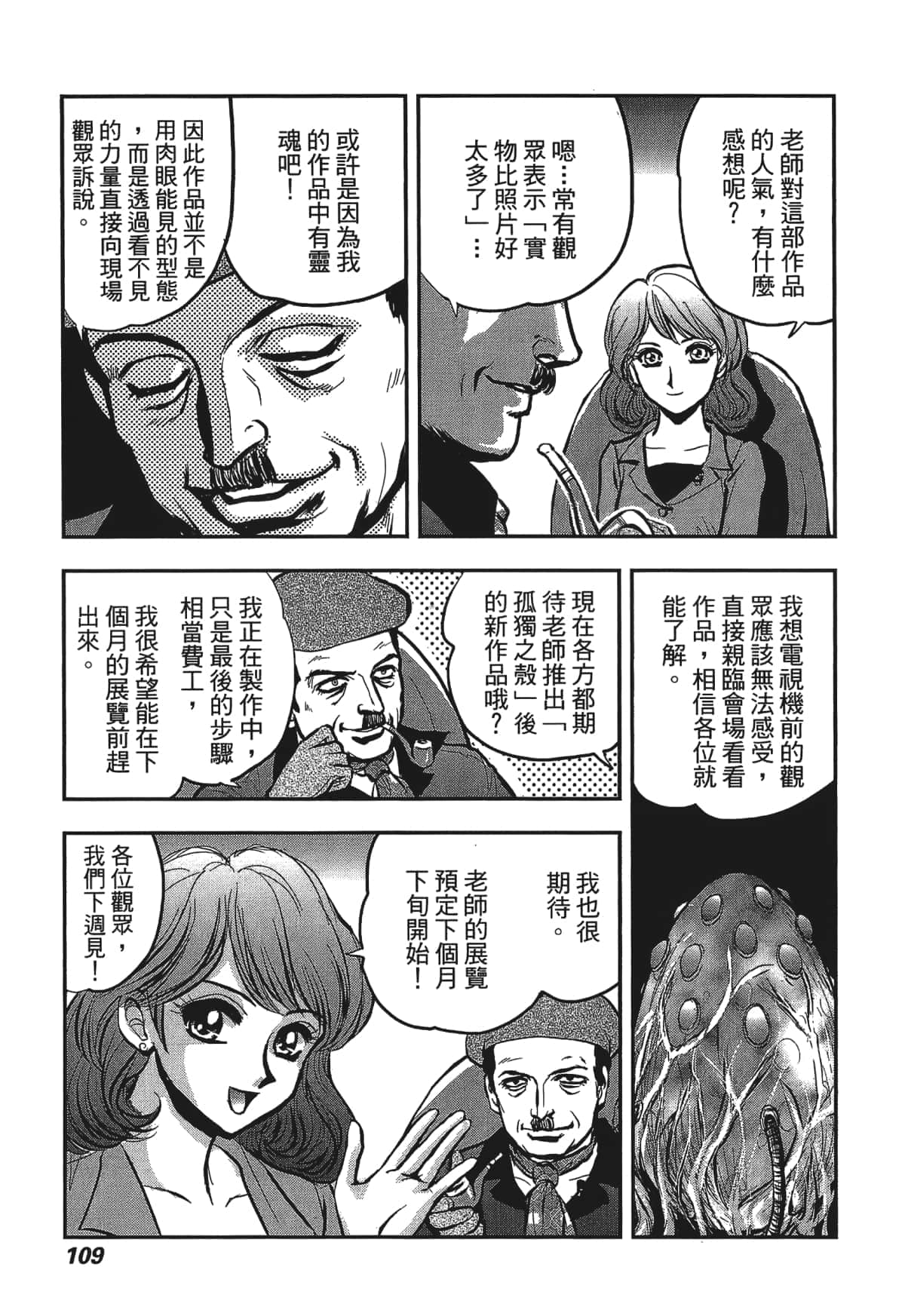 Page 111