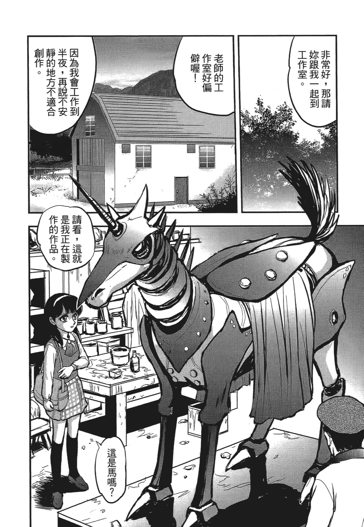 Page 114