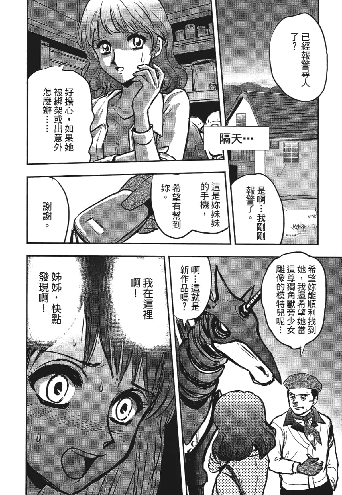 Page 122