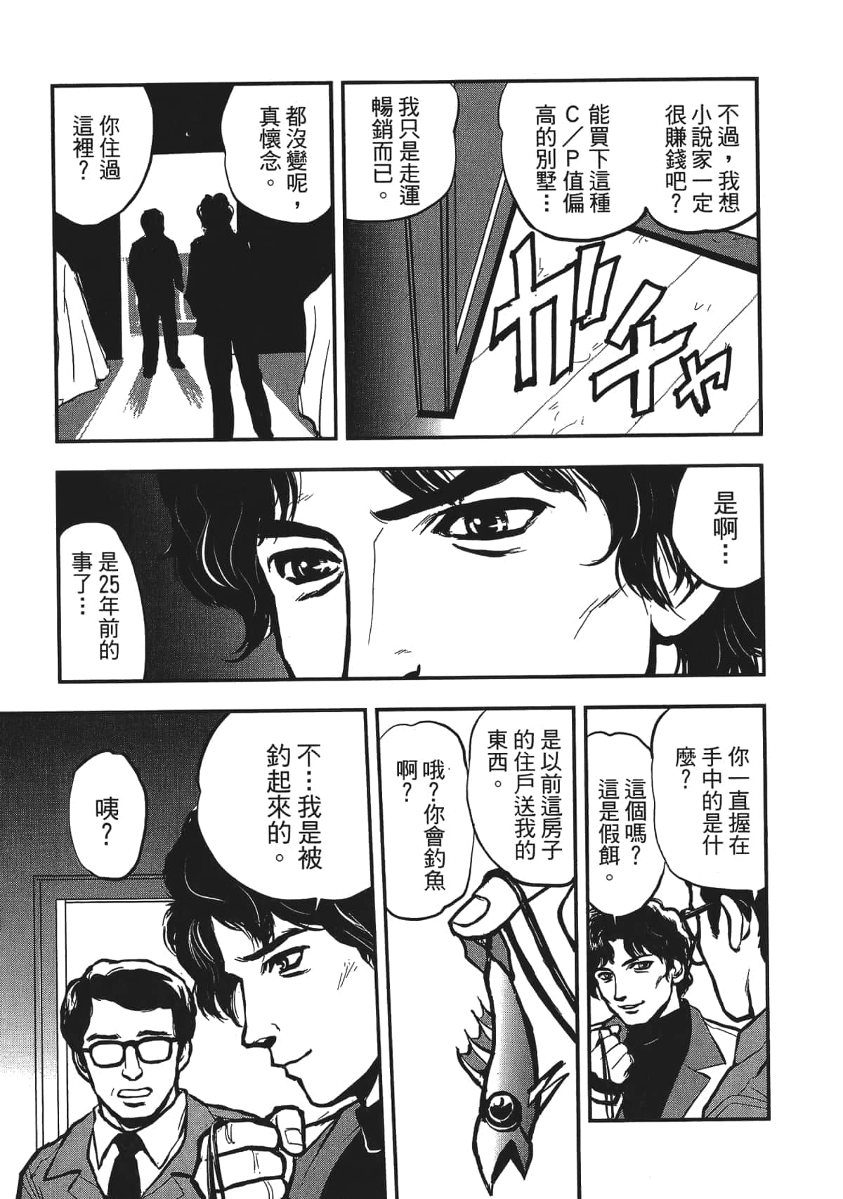 Page 137