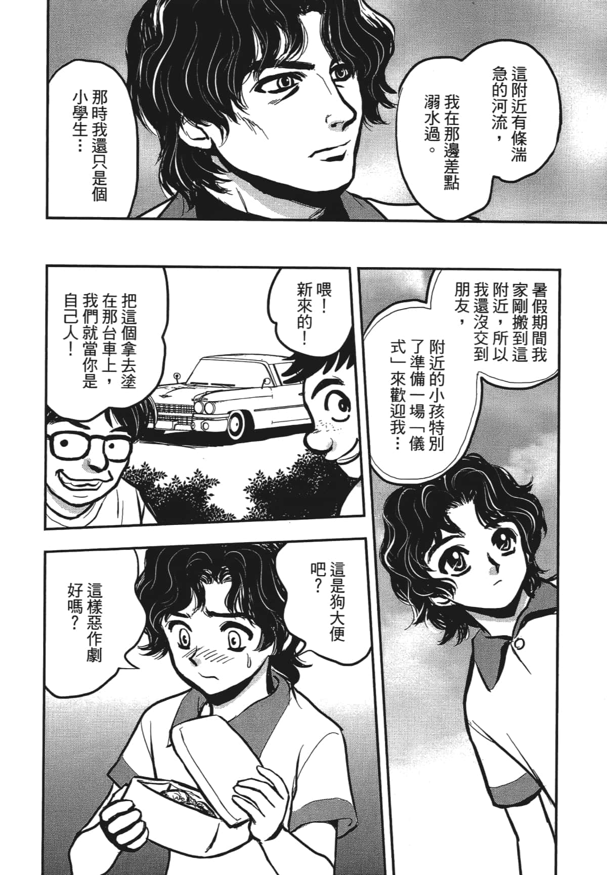 Page 138