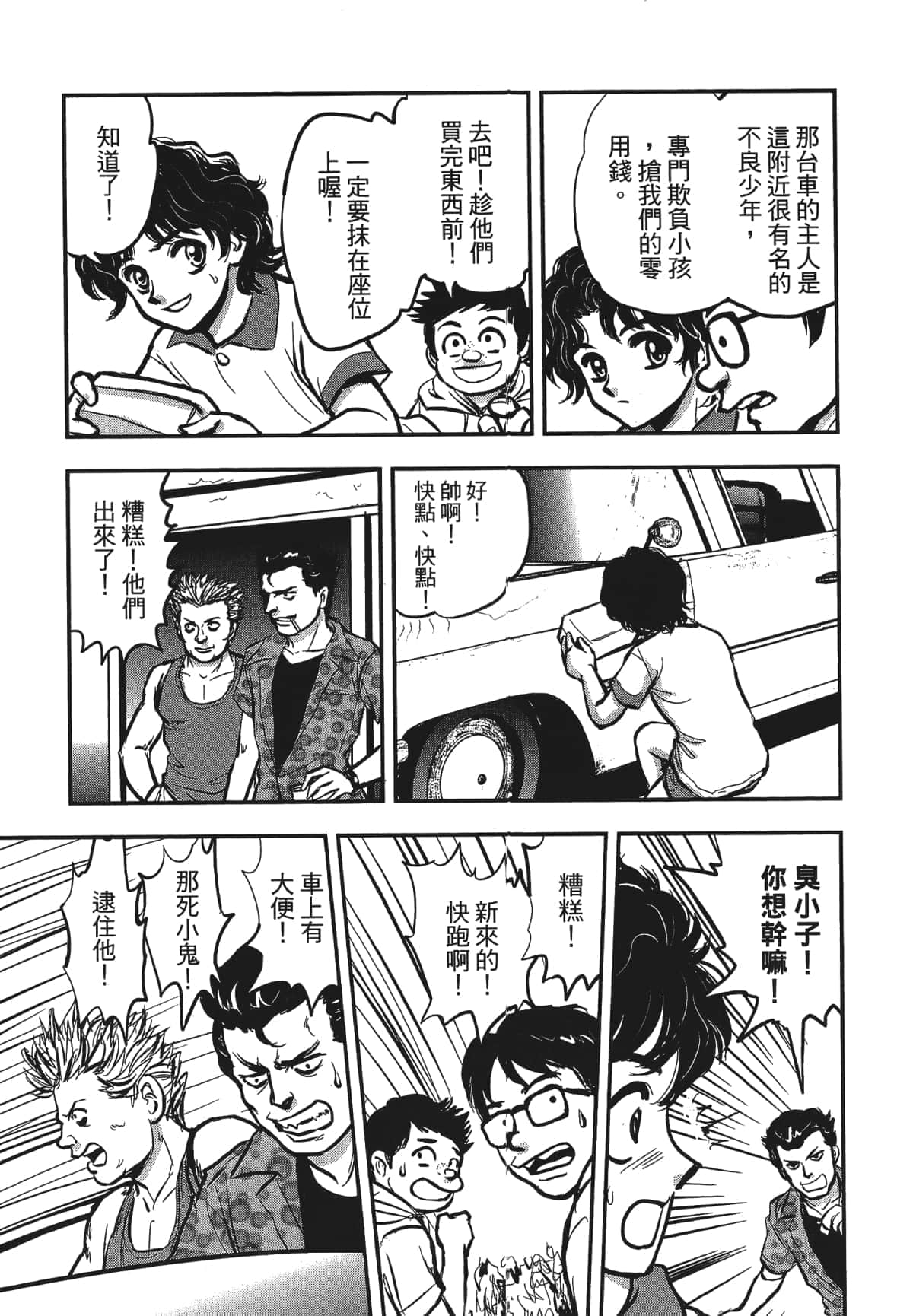 Page 139