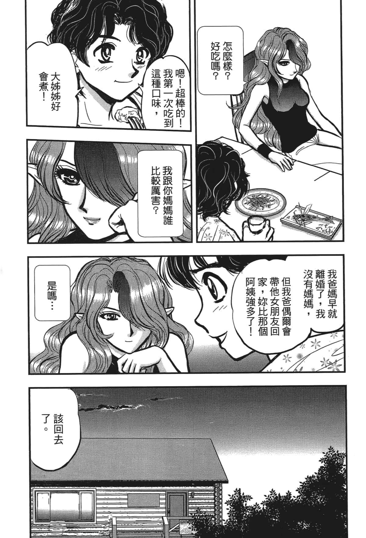 Page 146