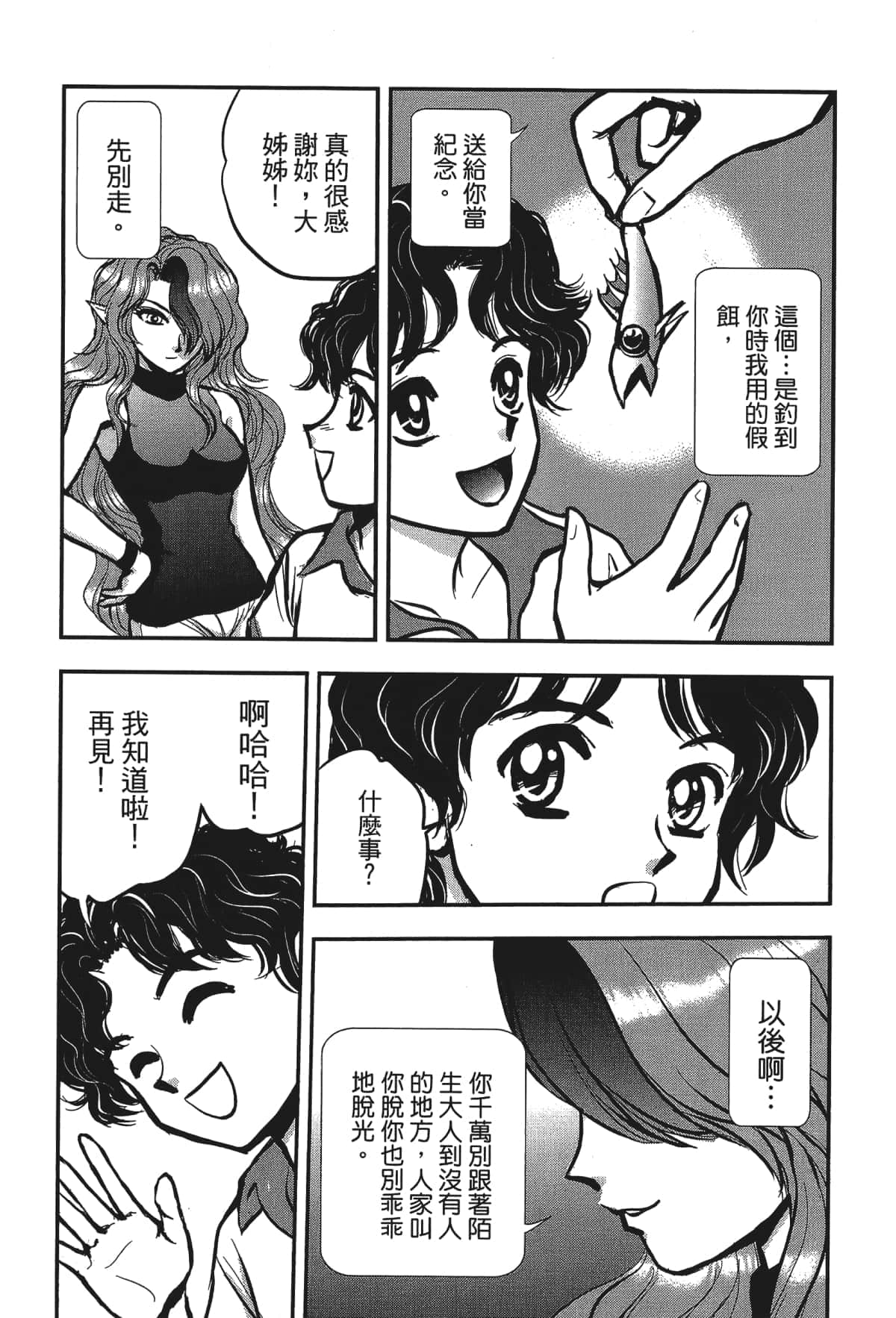 Page 147