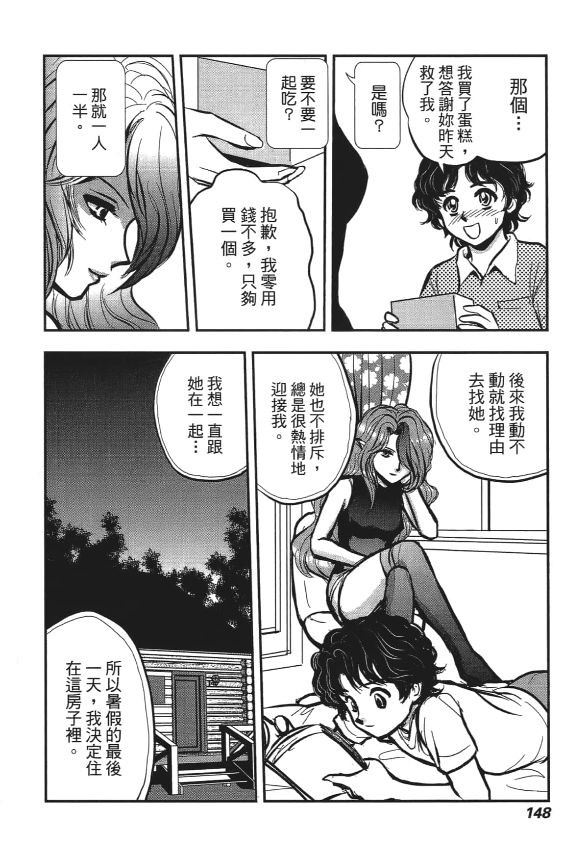 Page 150