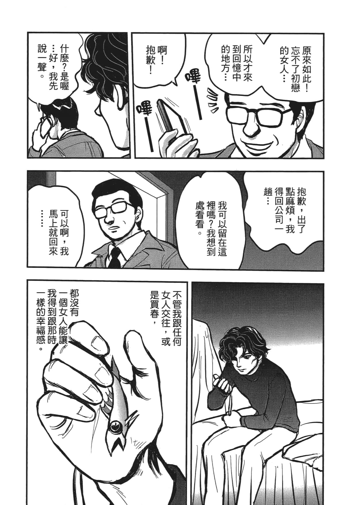 Page 154
